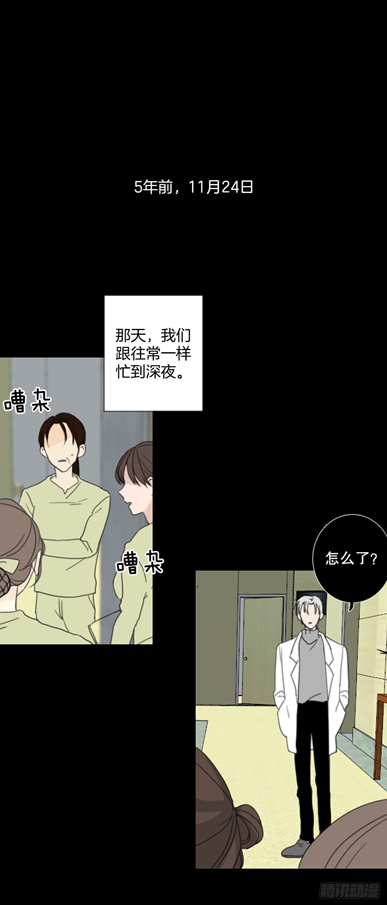 42.第三块拼图（1）-第46话