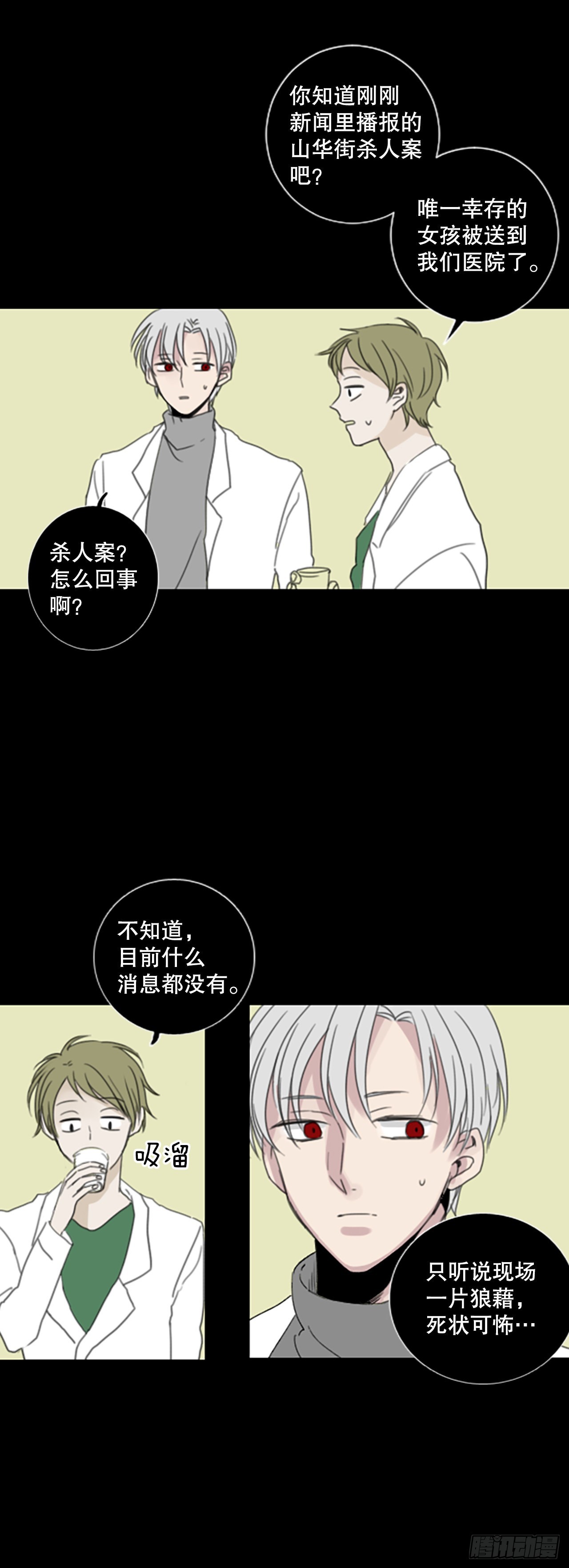 42.第三块拼图（1）-第46话