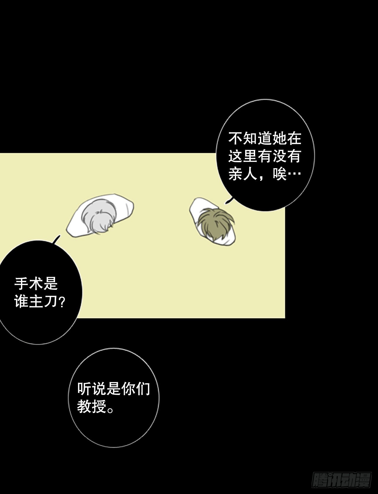42.第三块拼图（1）-第46话
