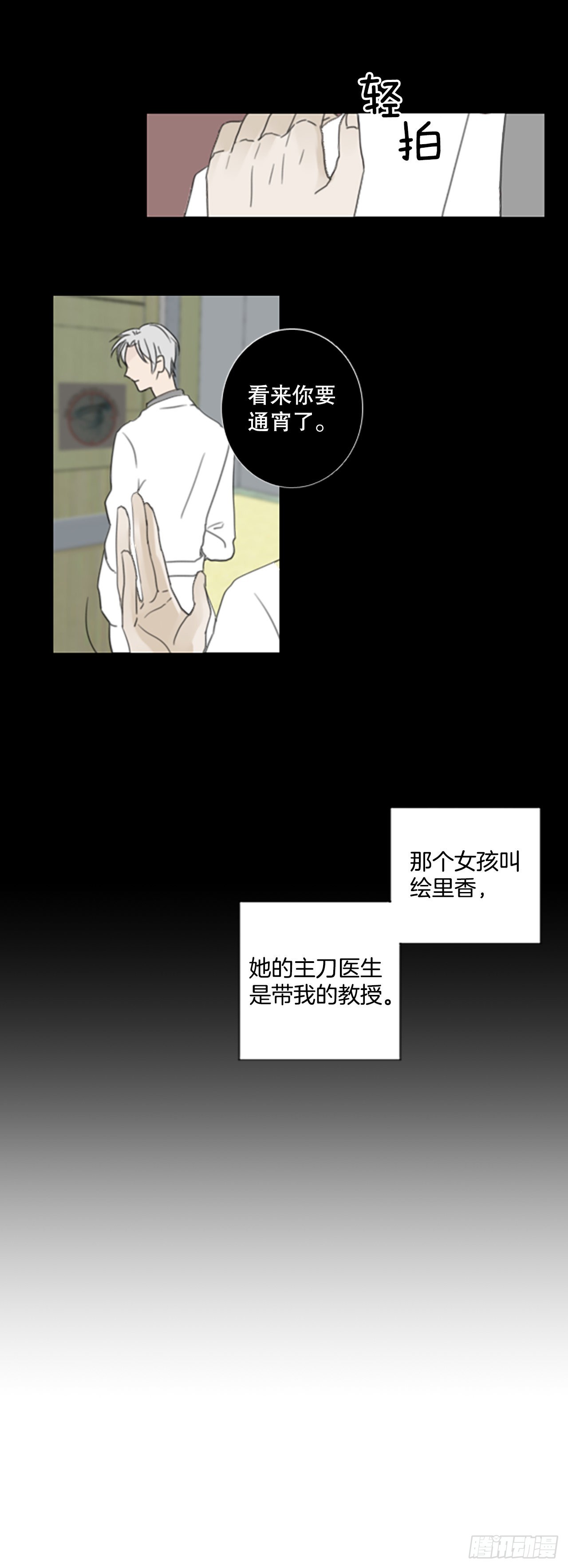 42.第三块拼图（1）-第46话