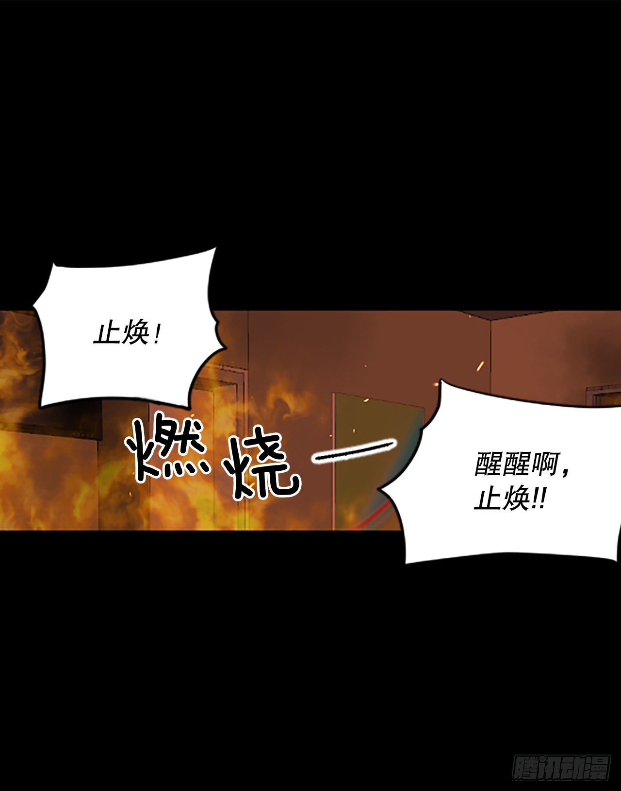 44.第三块拼图（3）-第48话