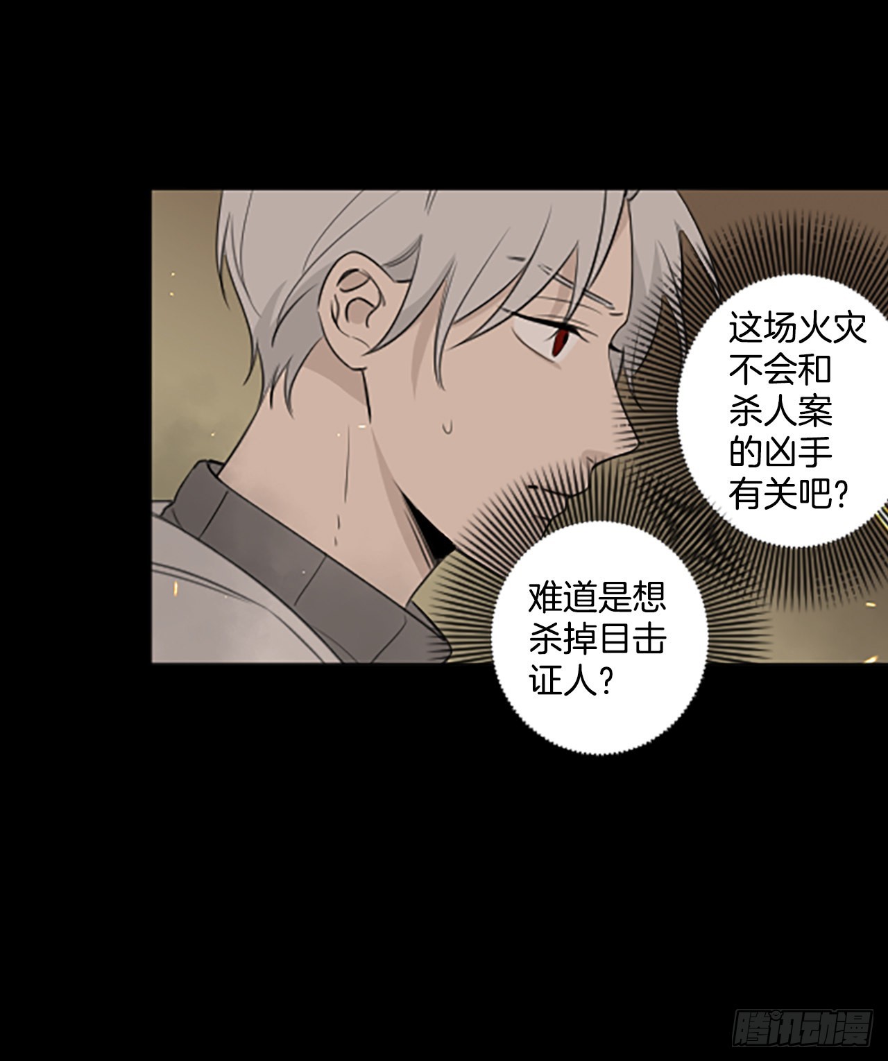 44.第三块拼图（3）-第48话