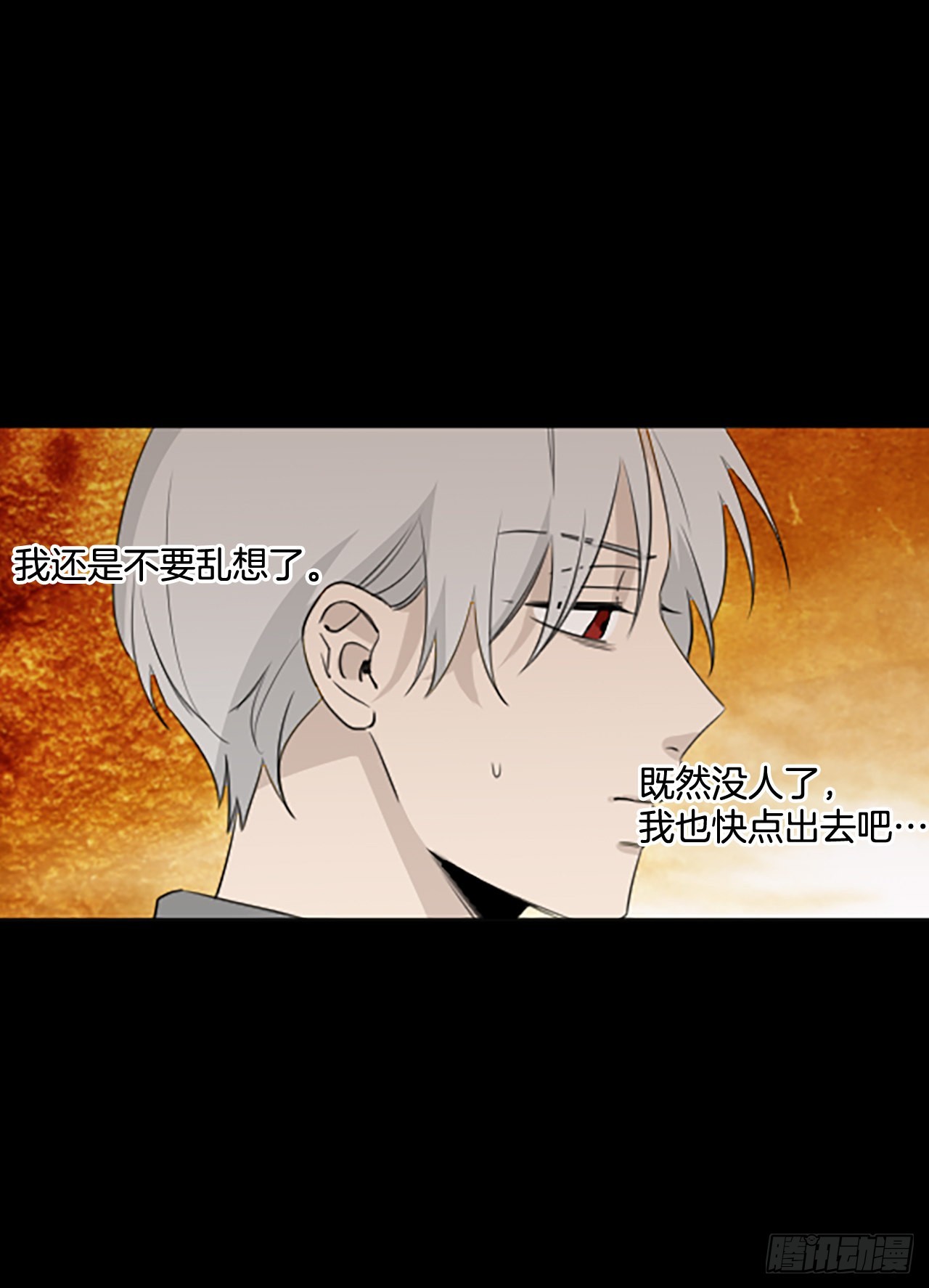 44.第三块拼图（3）-第48话