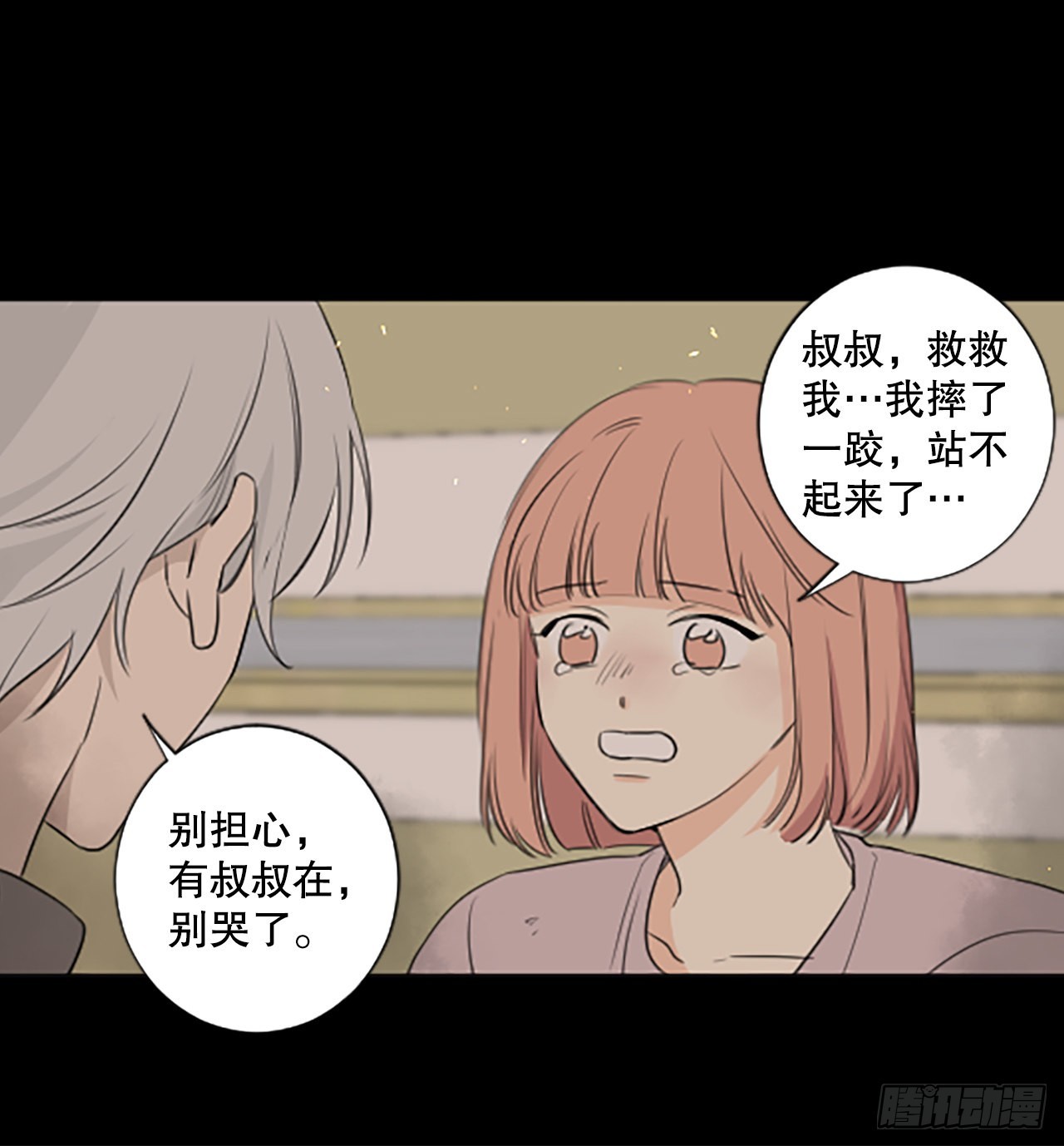 44.第三块拼图（3）-第48话