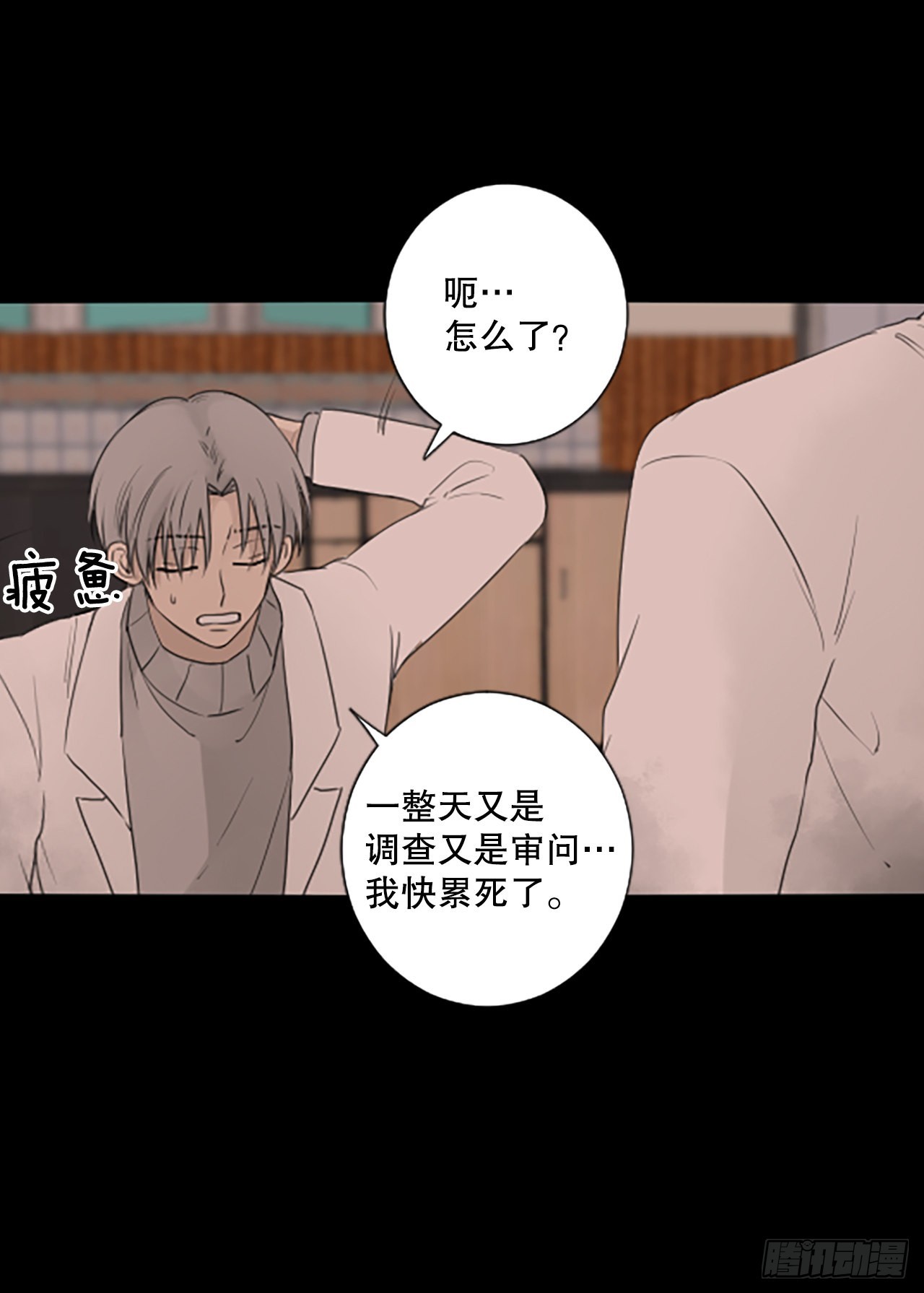 44.第三块拼图（3）-第48话