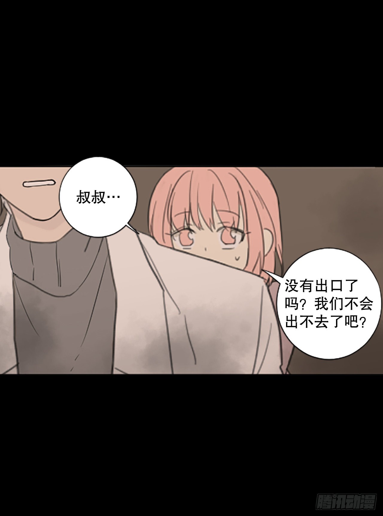 44.第三块拼图（3）-第48话