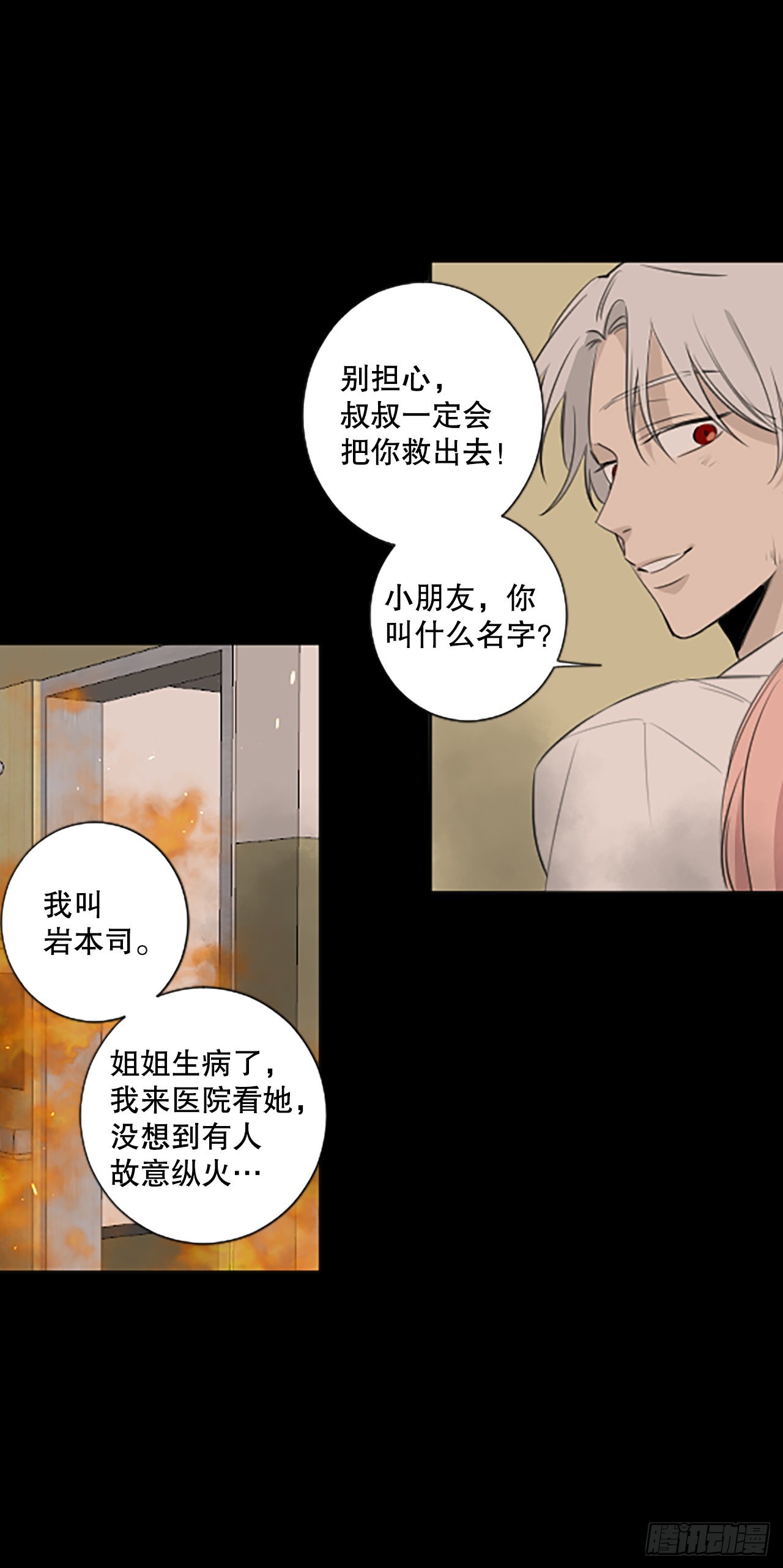 44.第三块拼图（3）-第48话