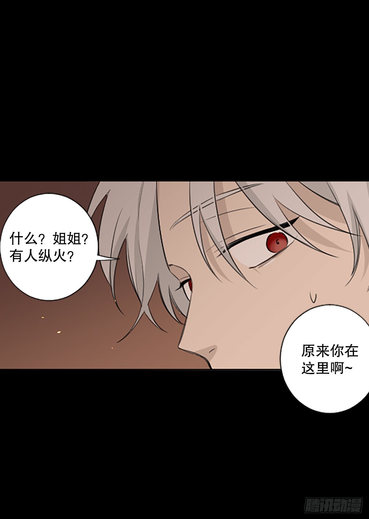 44.第三块拼图（3）-第48话