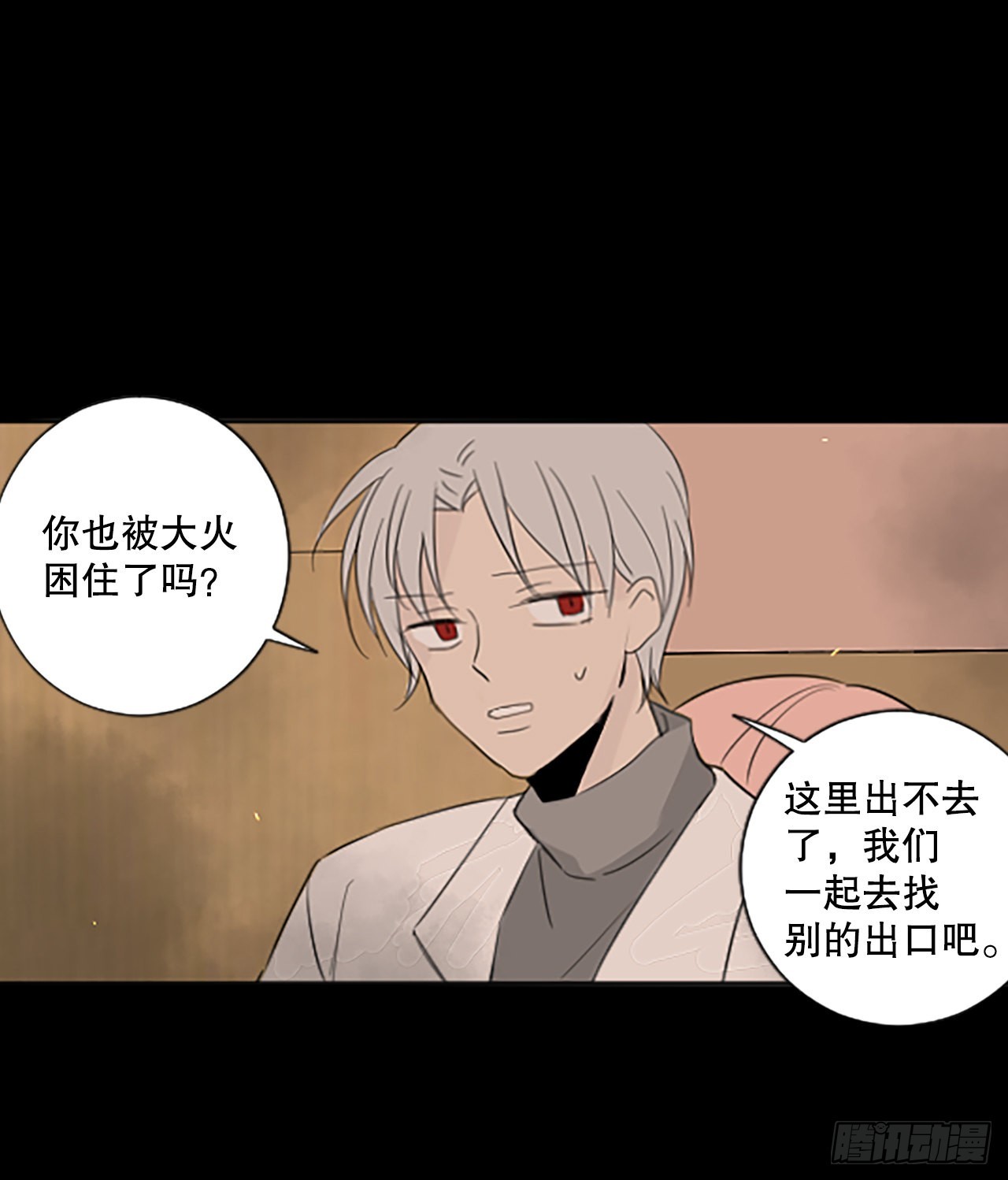 44.第三块拼图（3）-第48话