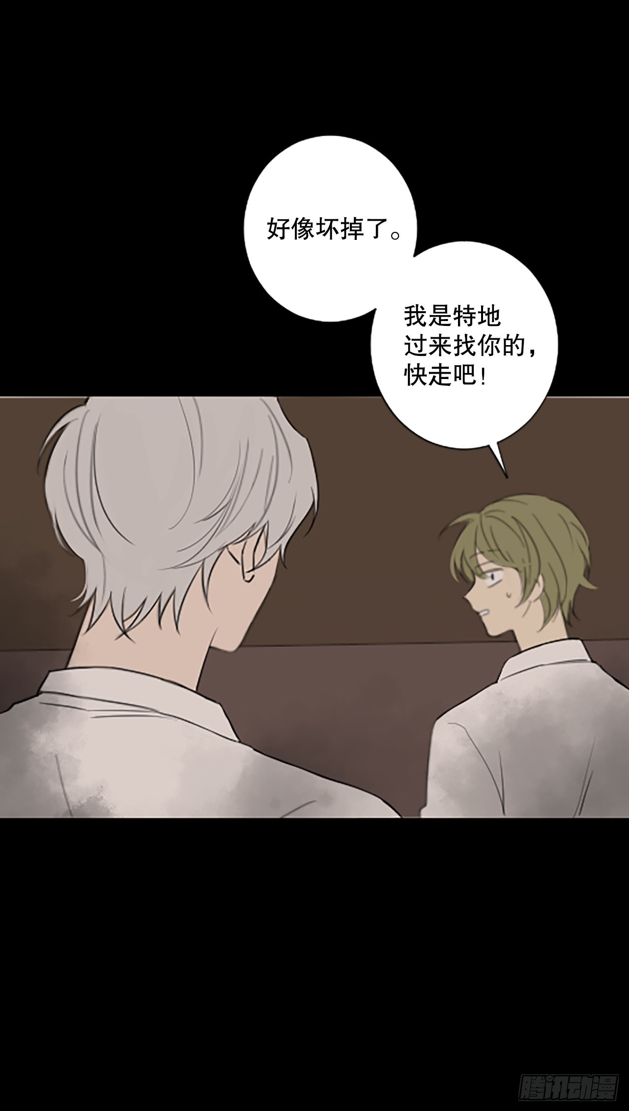 44.第三块拼图（3）-第48话