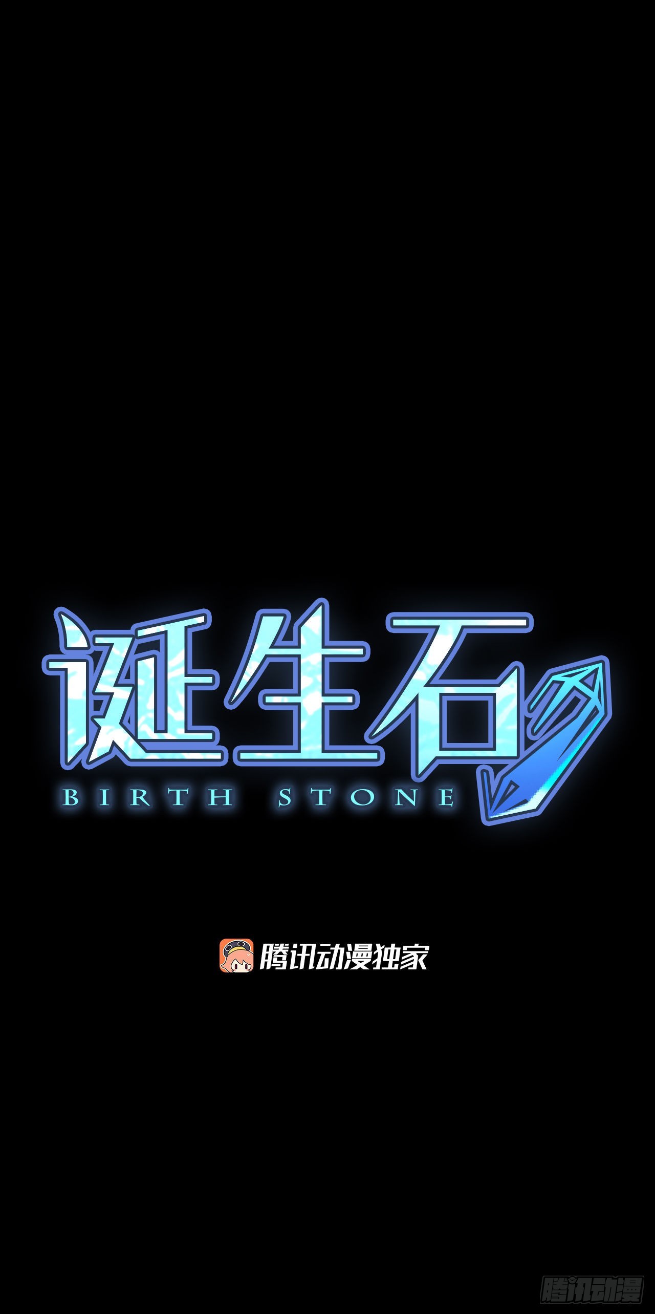 44.第三块拼图（3）-第48话