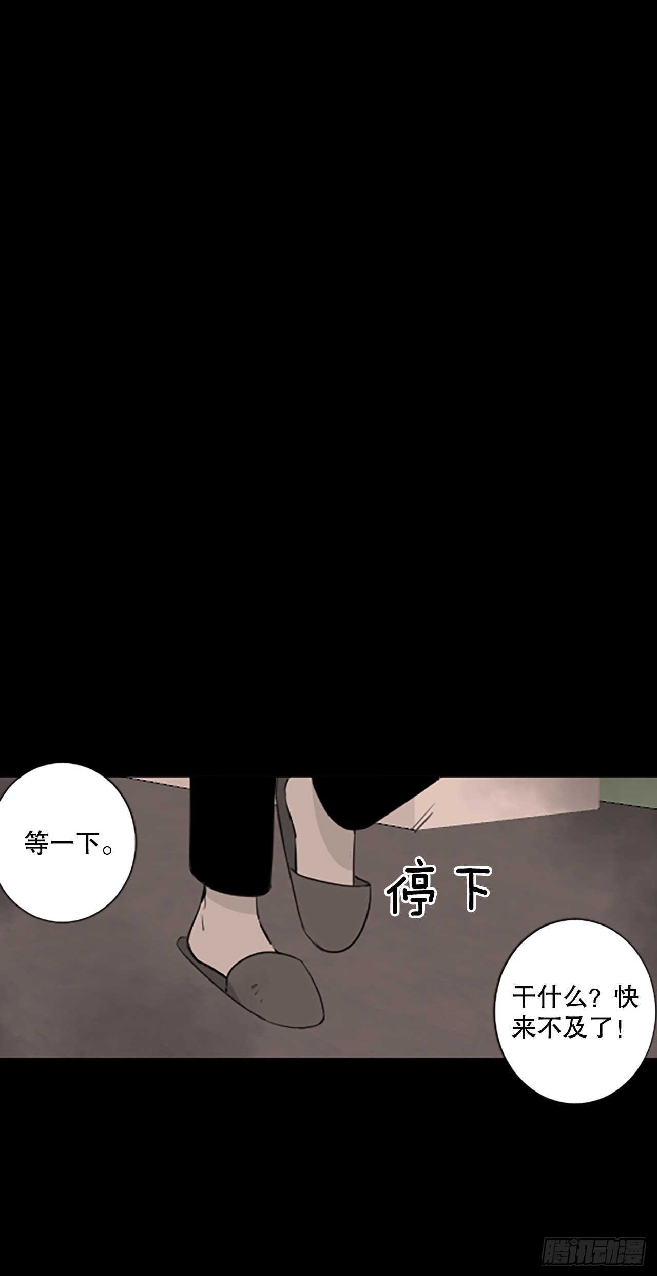 44.第三块拼图（3）-第48话