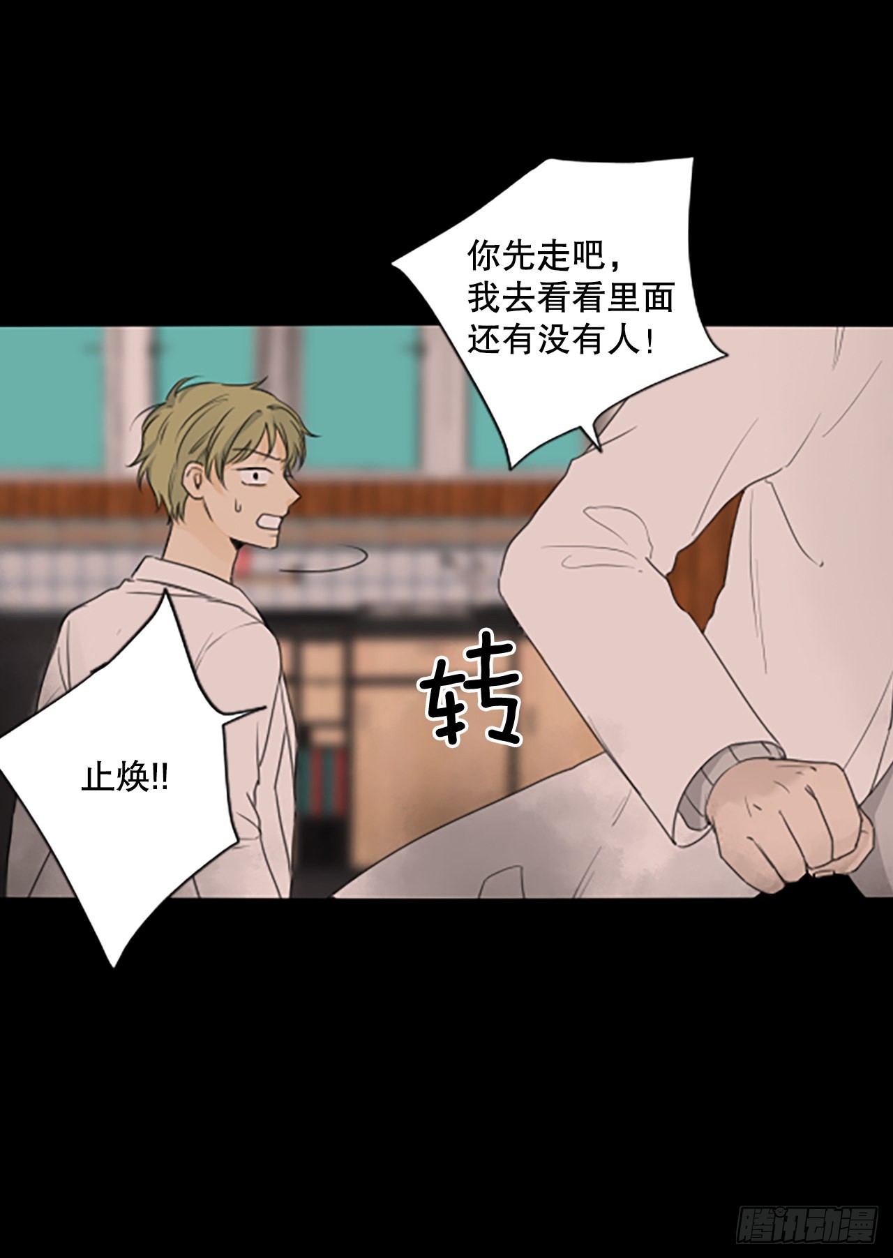 44.第三块拼图（3）-第48话