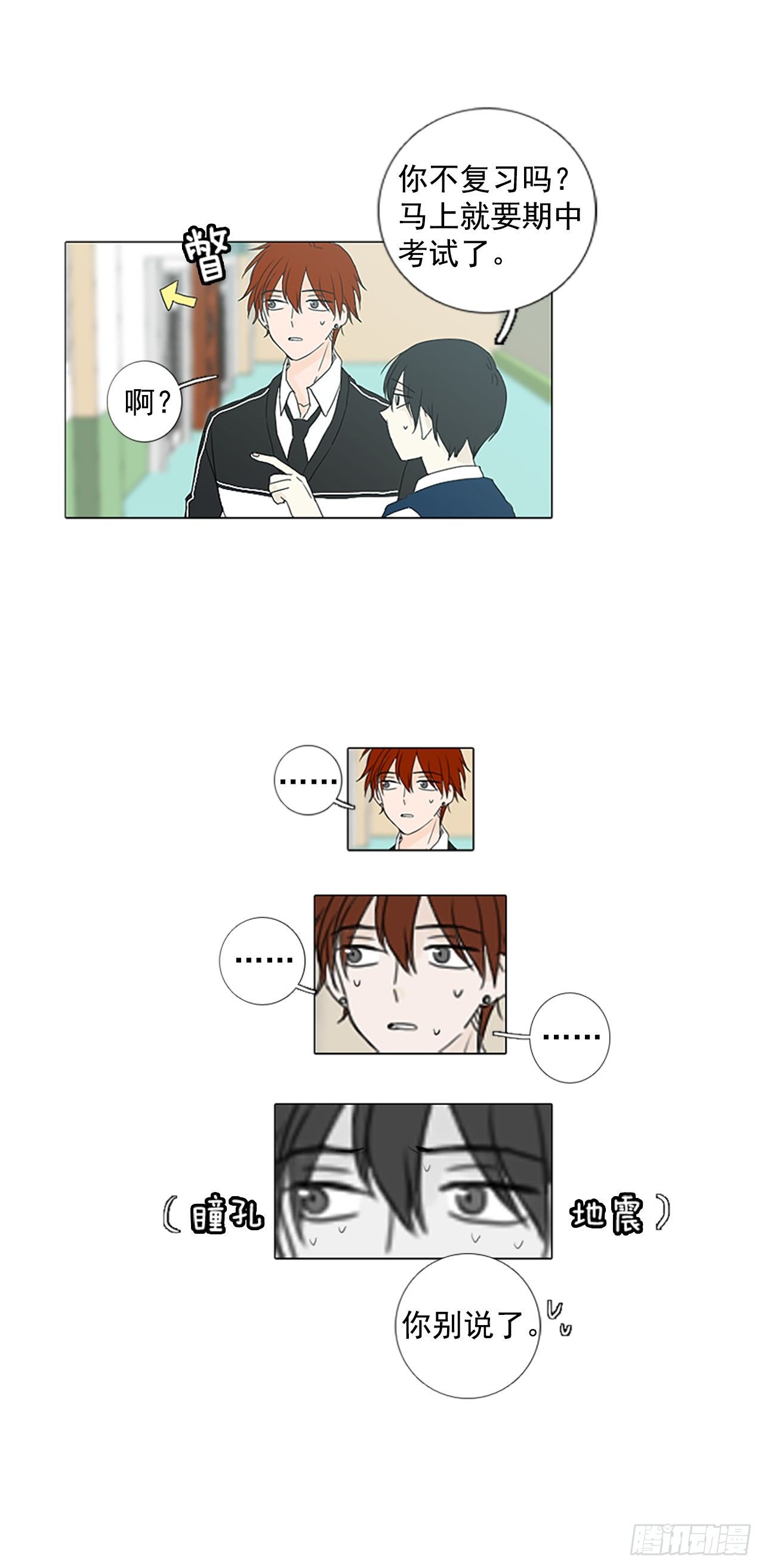 1.余像（1）-第6话