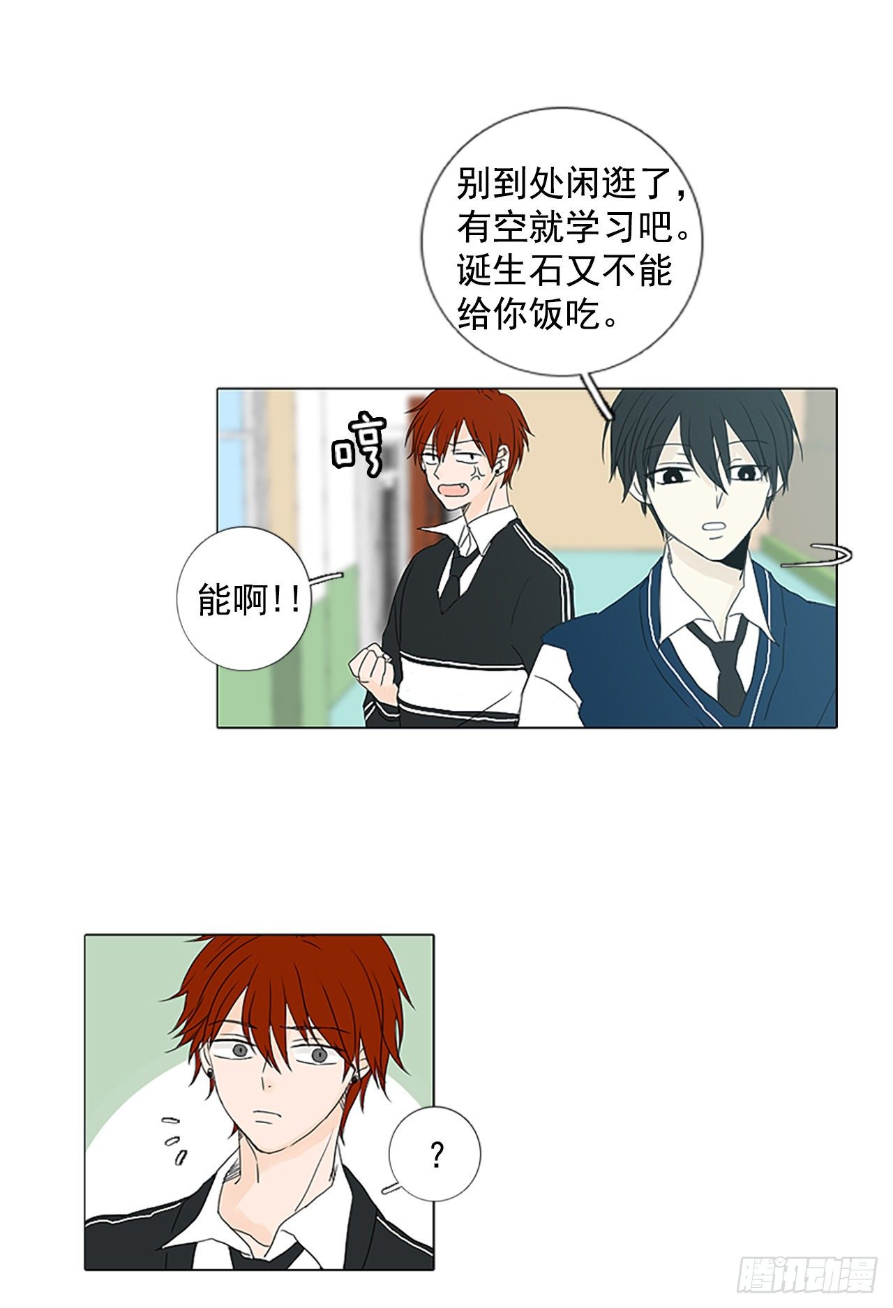 1.余像（1）-第6话