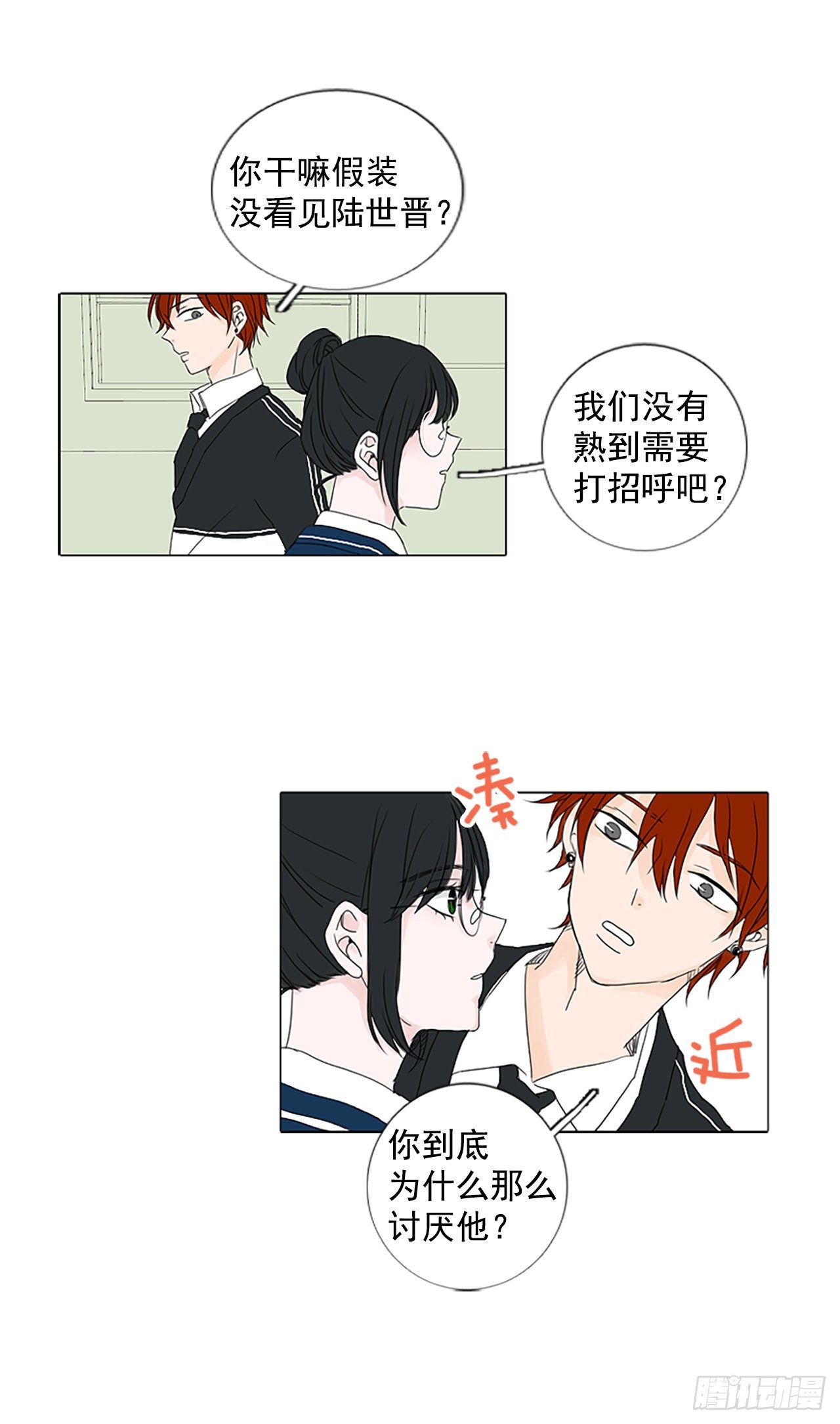 1.余像（1）-第6话