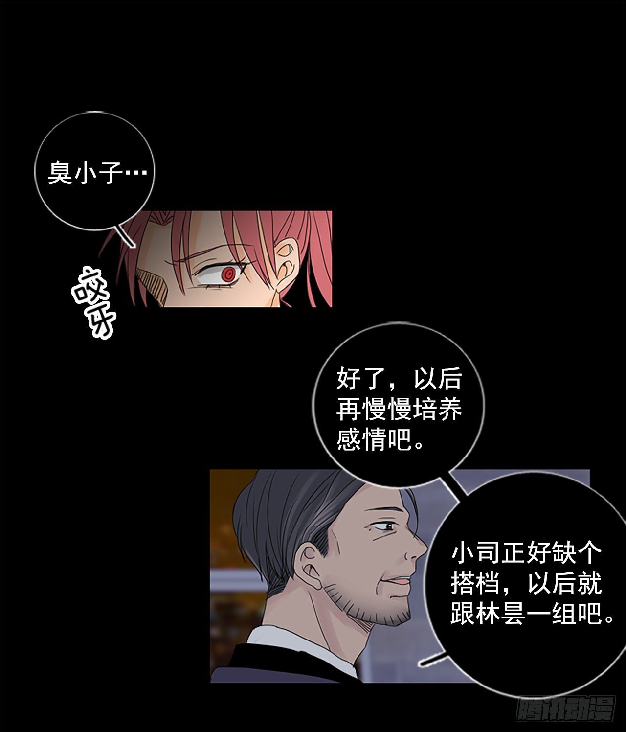 1.余像（1）-第6话