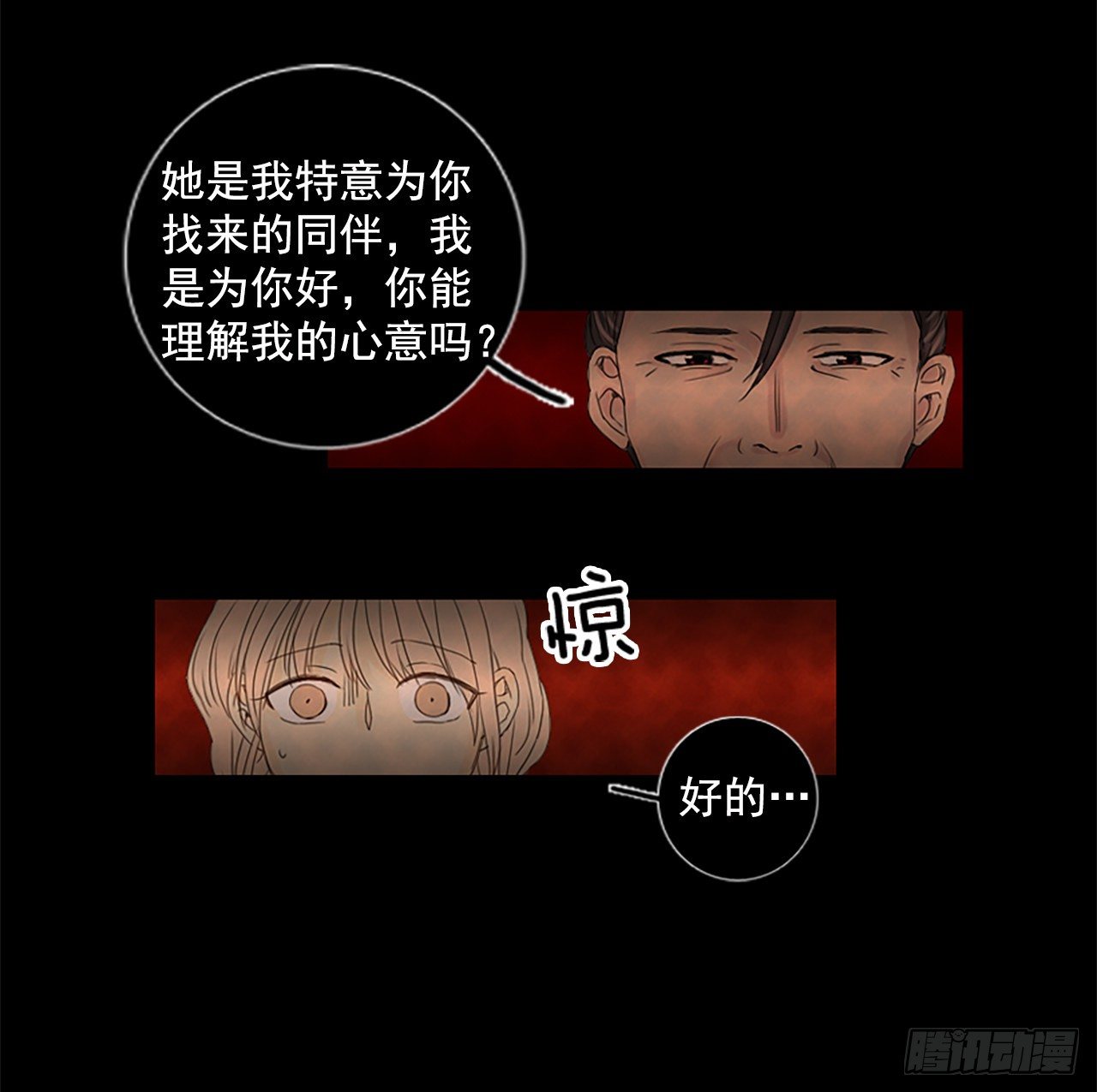 1.余像（1）-第6话