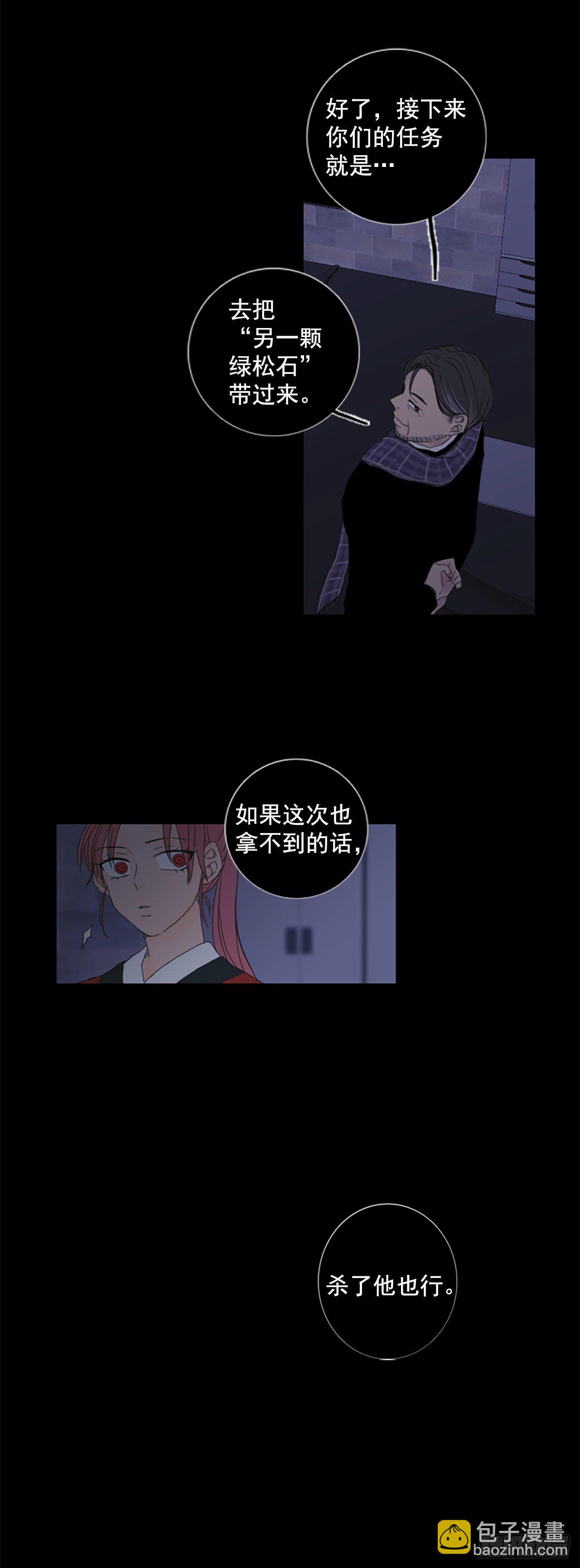 1.余像（1）-第6话