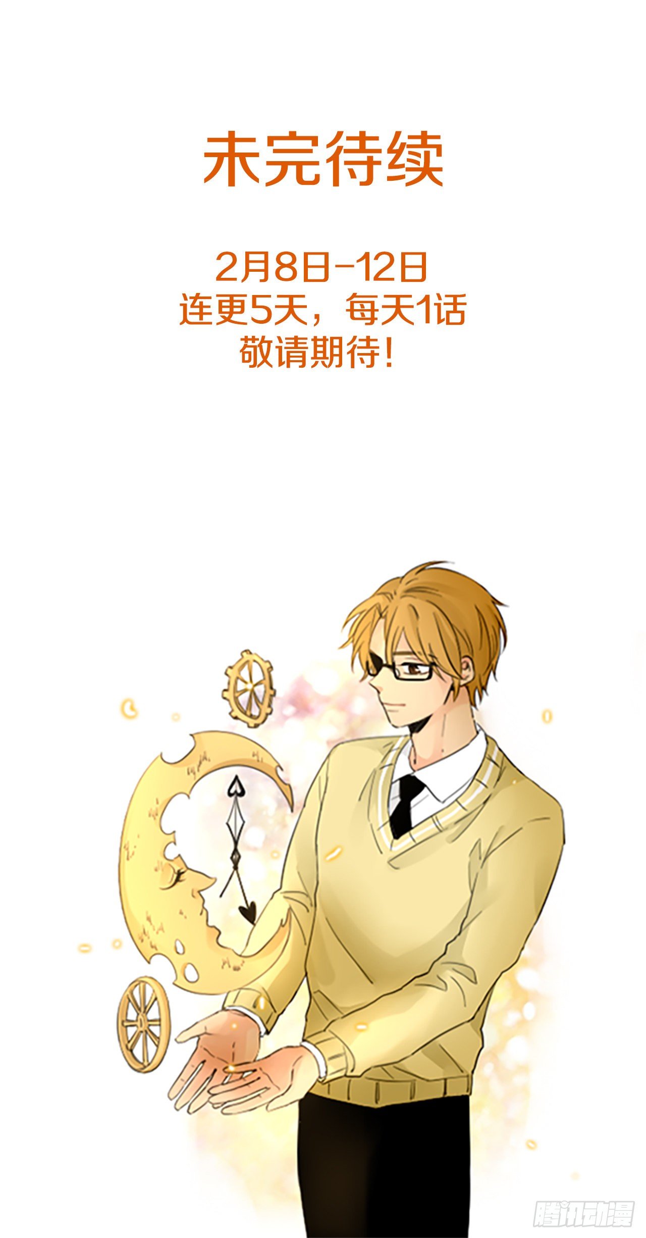 1.余像（1）-第6话