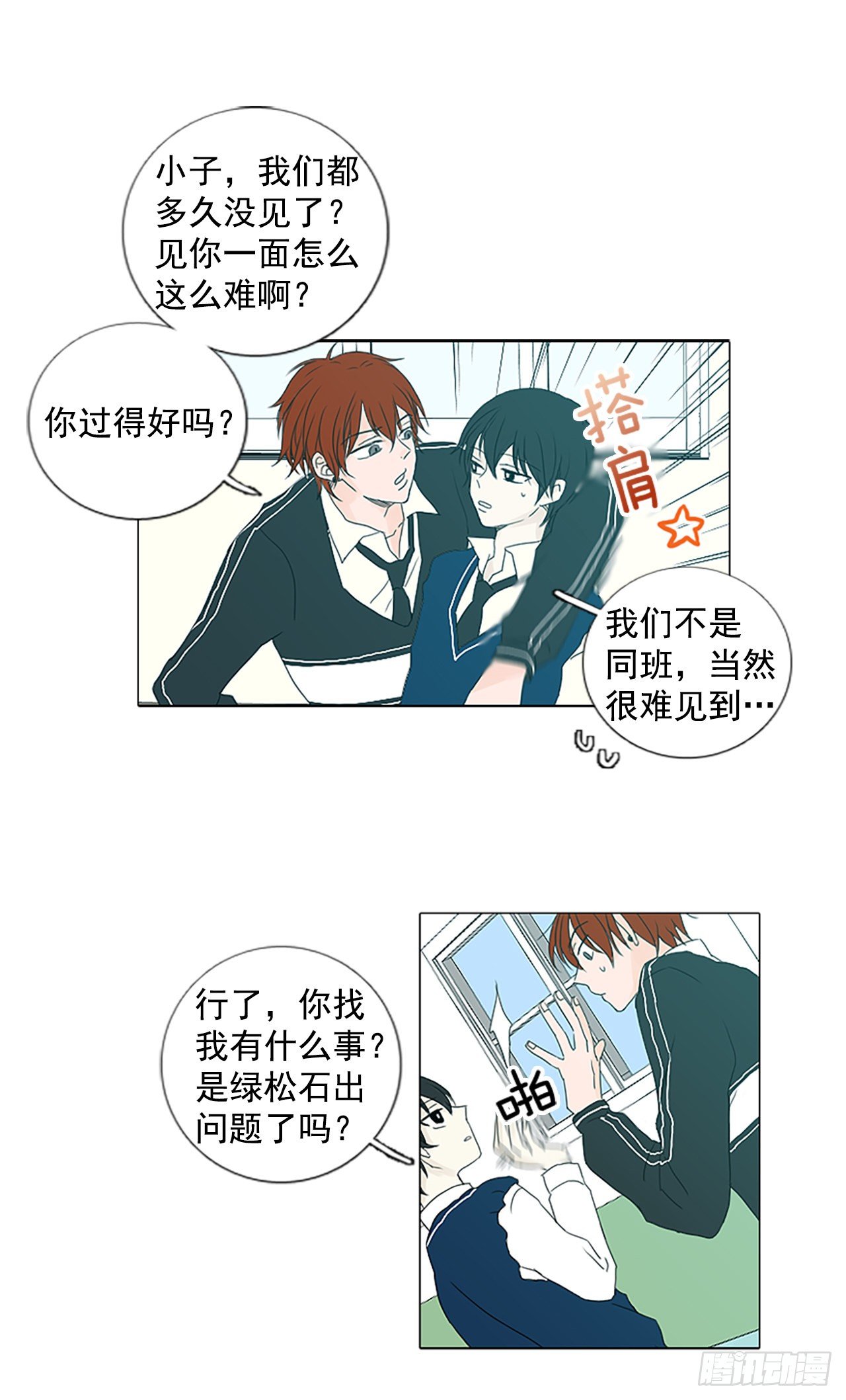 1.余像（1）-第6话