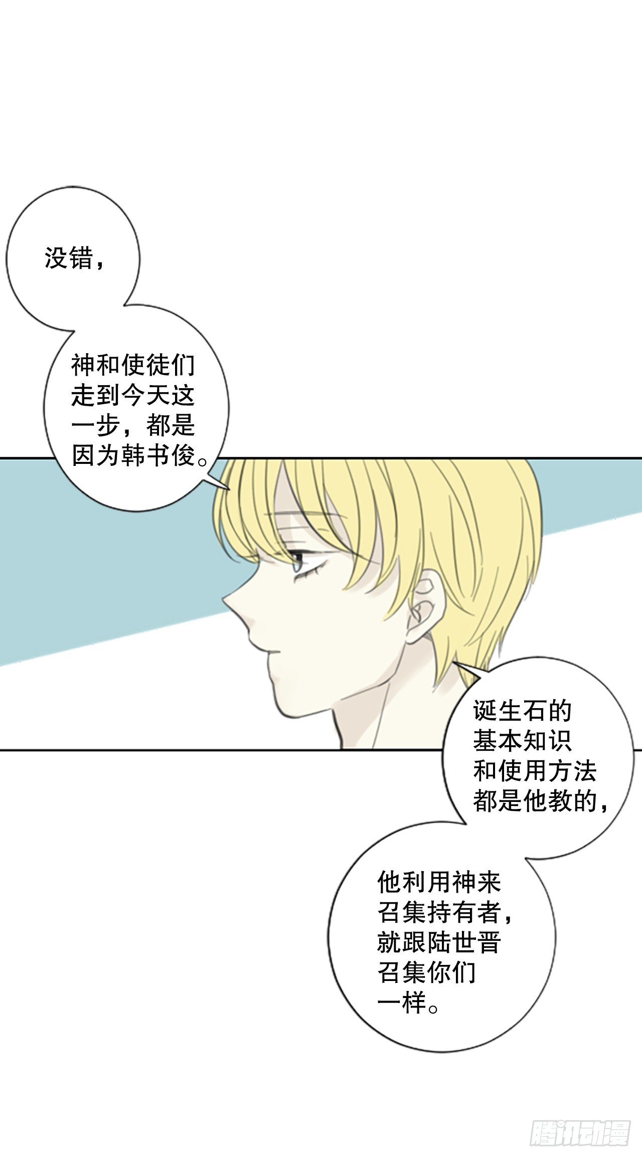 46.第三块拼图（5）-第50话