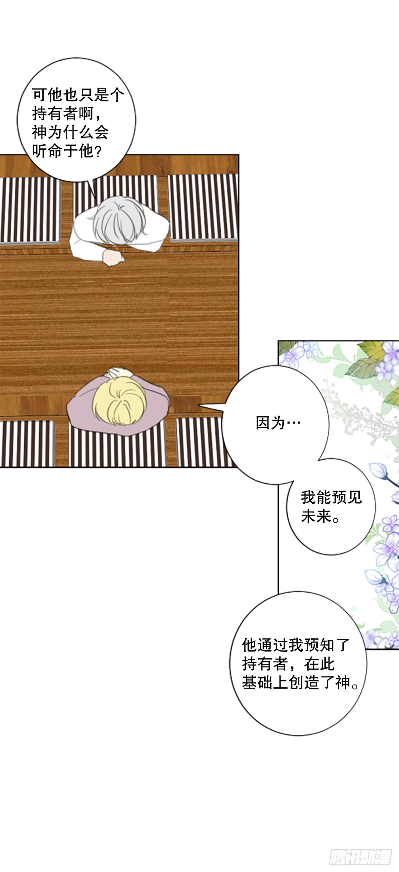 46.第三块拼图（5）-第50话