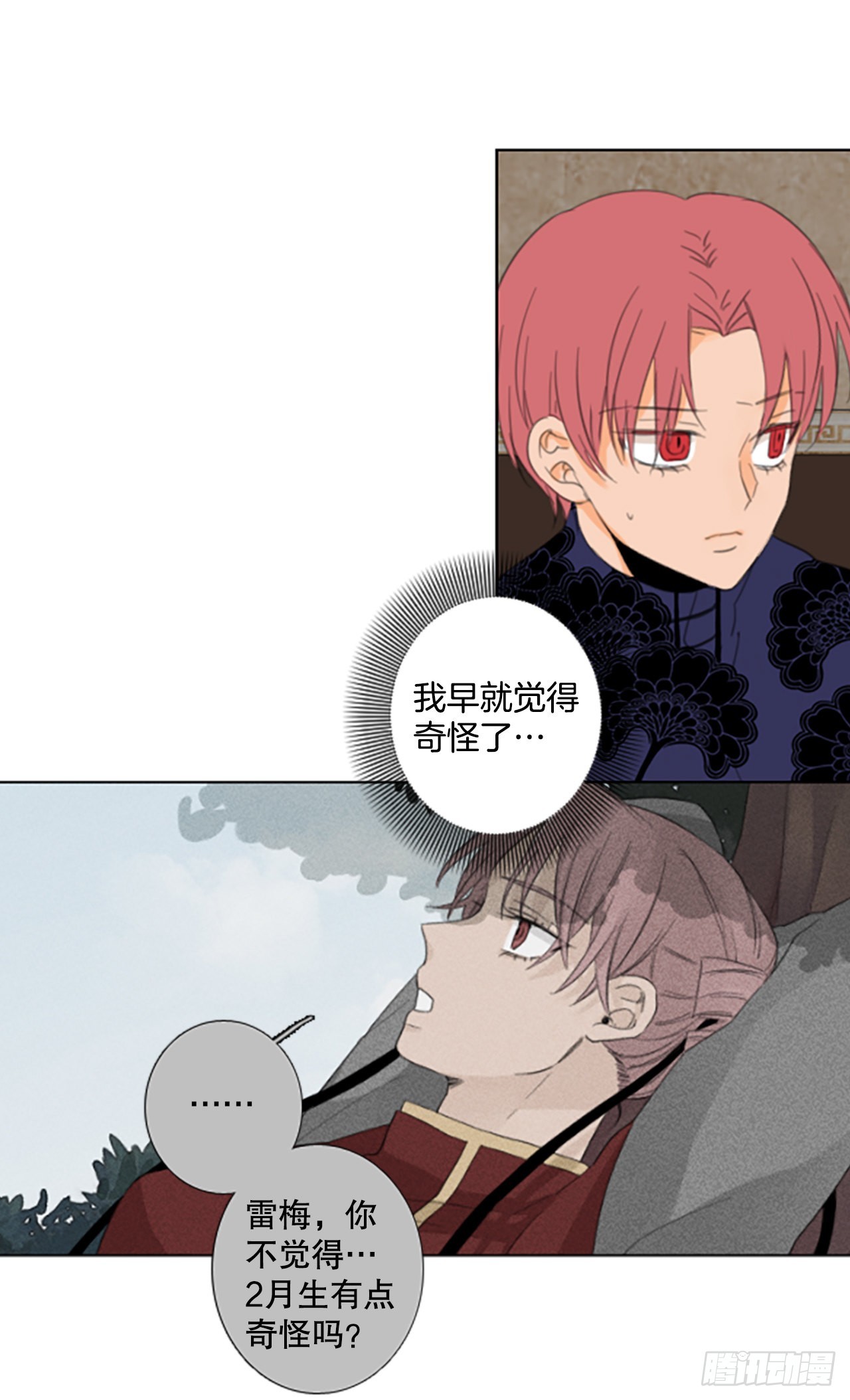 46.第三块拼图（5）-第50话