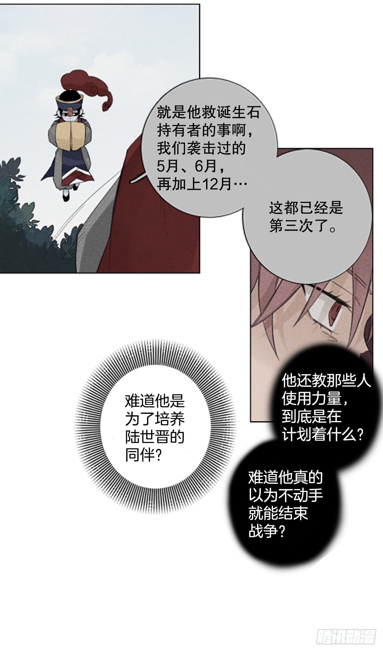 46.第三块拼图（5）-第50话