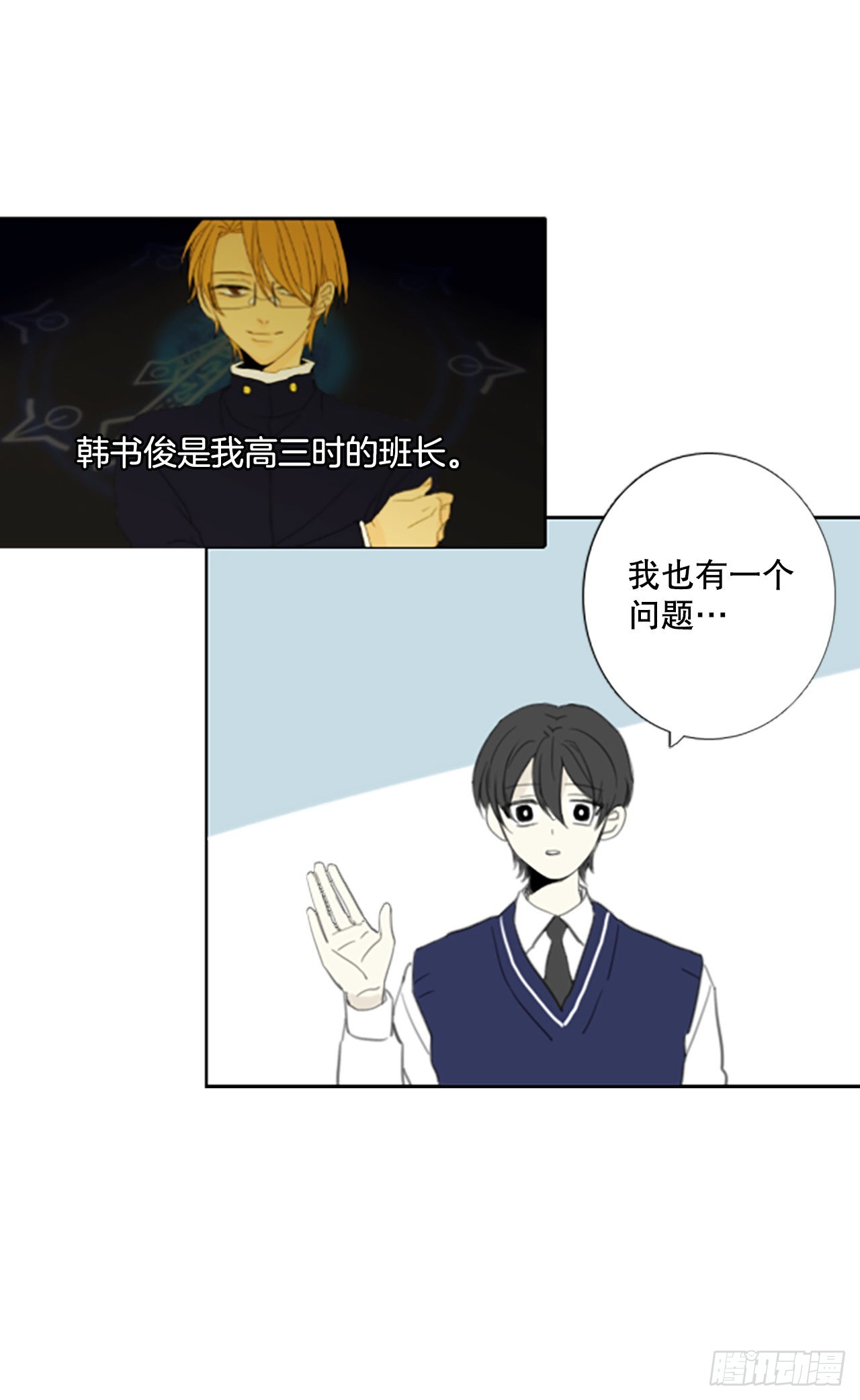 46.第三块拼图（5）-第50话