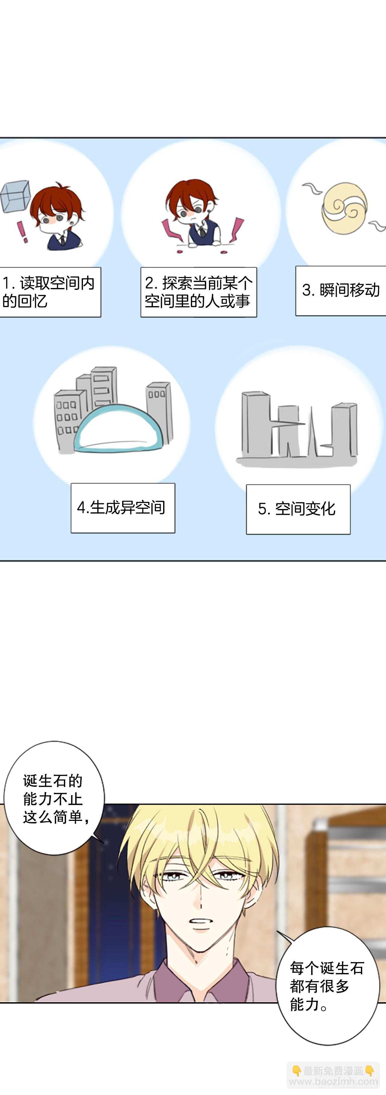 46.第三块拼图（5）-第50话