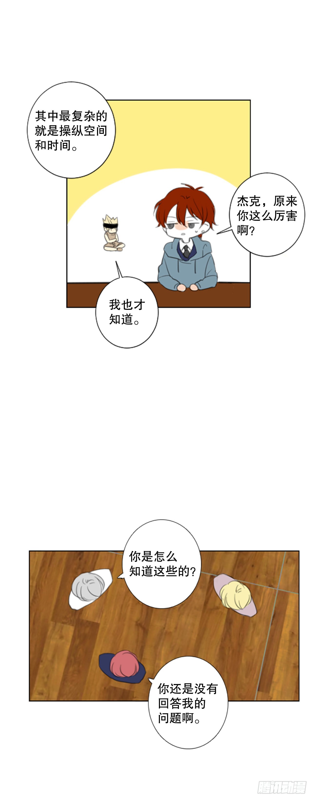 46.第三块拼图（5）-第50话