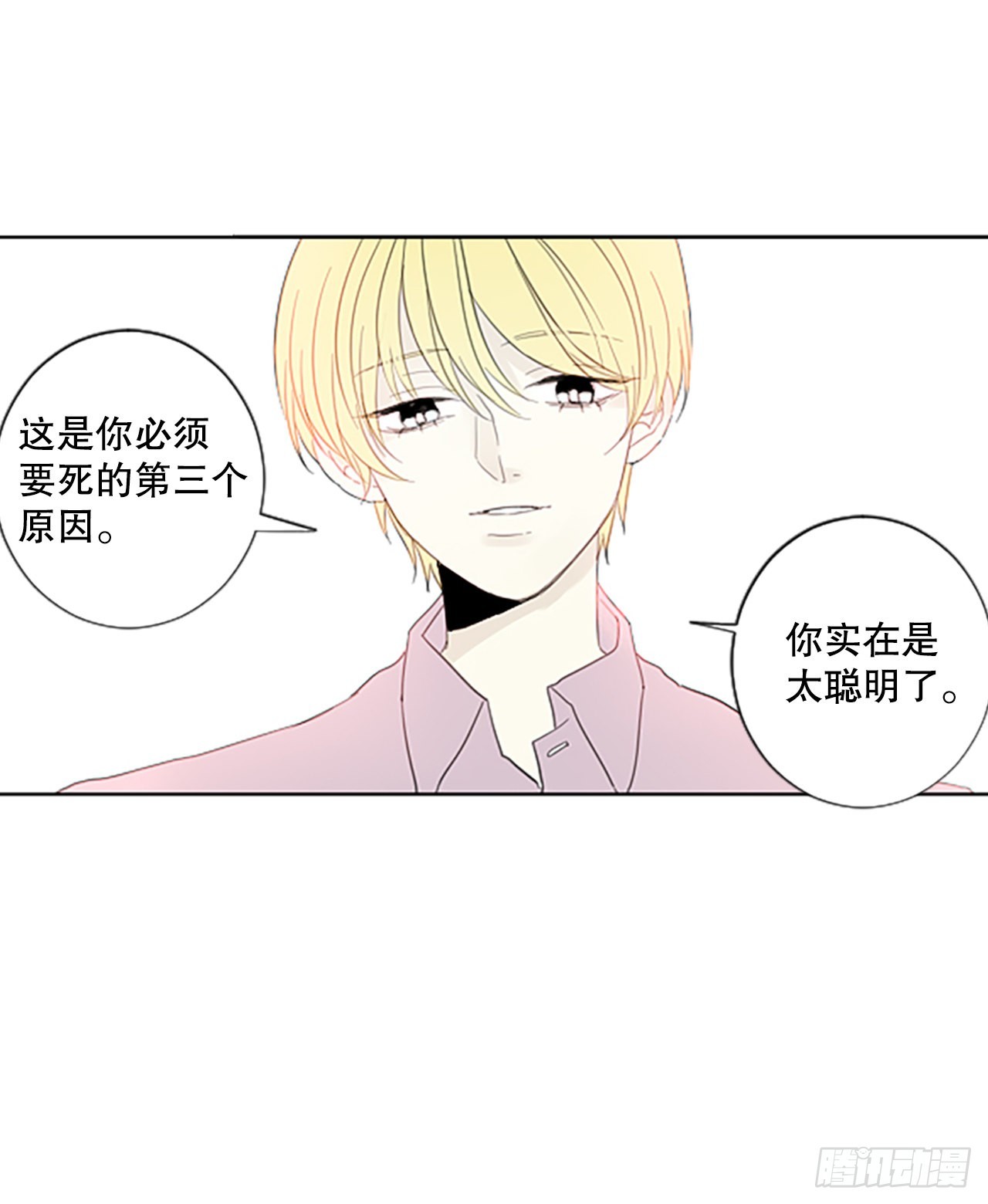 46.第三块拼图（5）-第50话