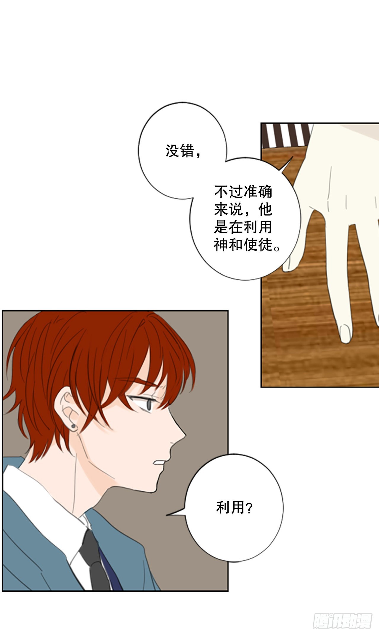 46.第三块拼图（5）-第50话