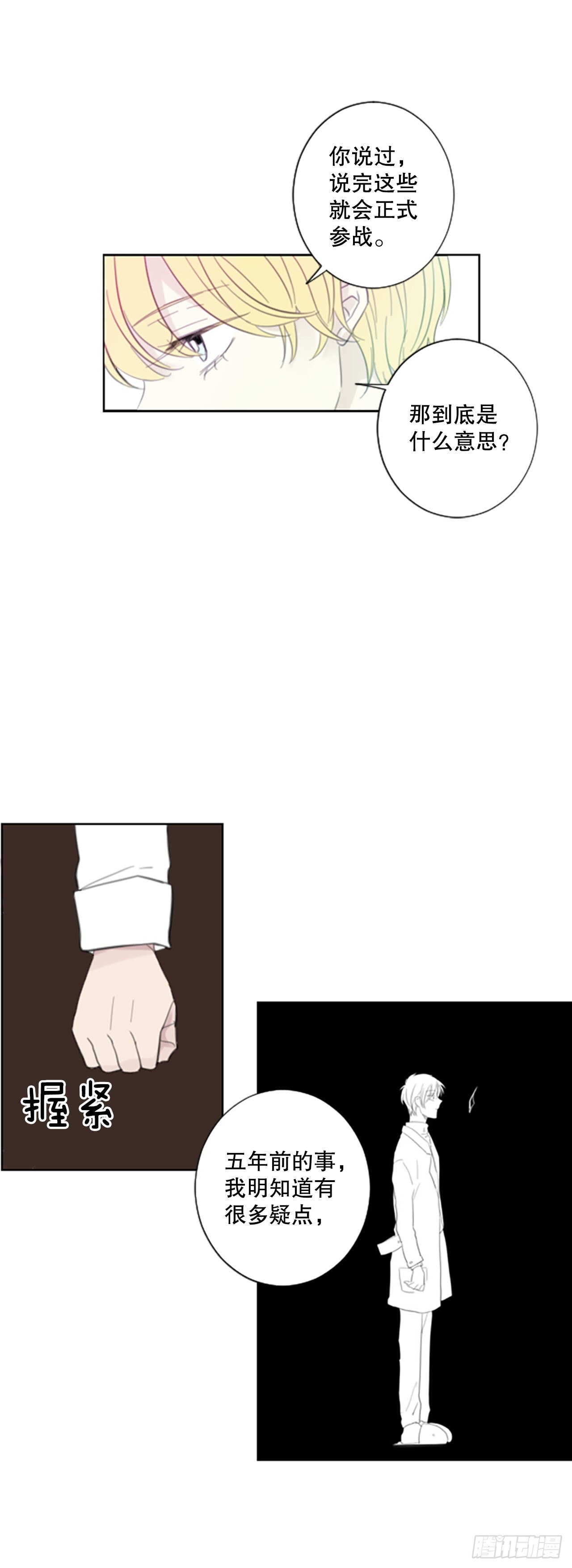 50.沉淀（1）-第54话