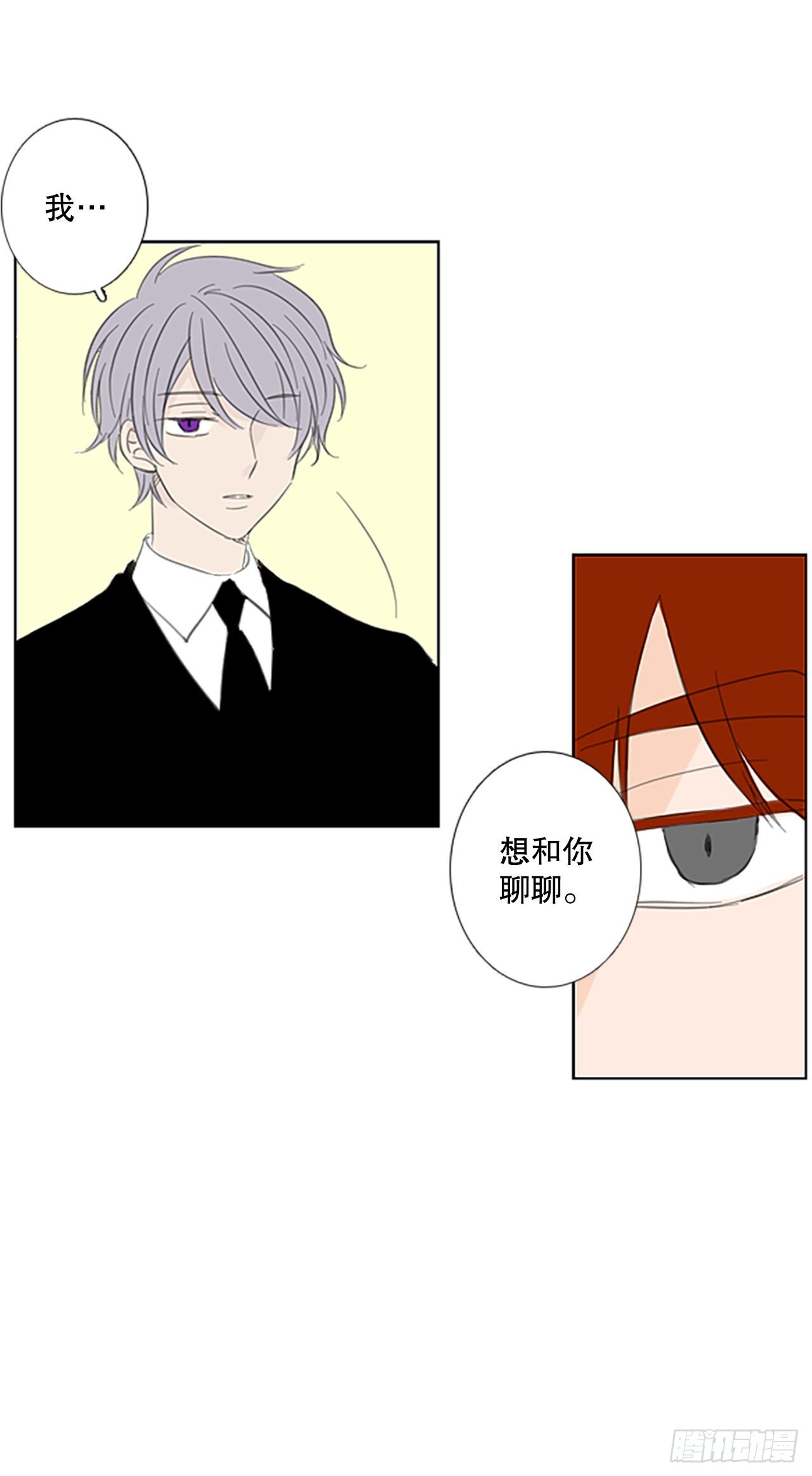 50.沉淀（1）-第54话