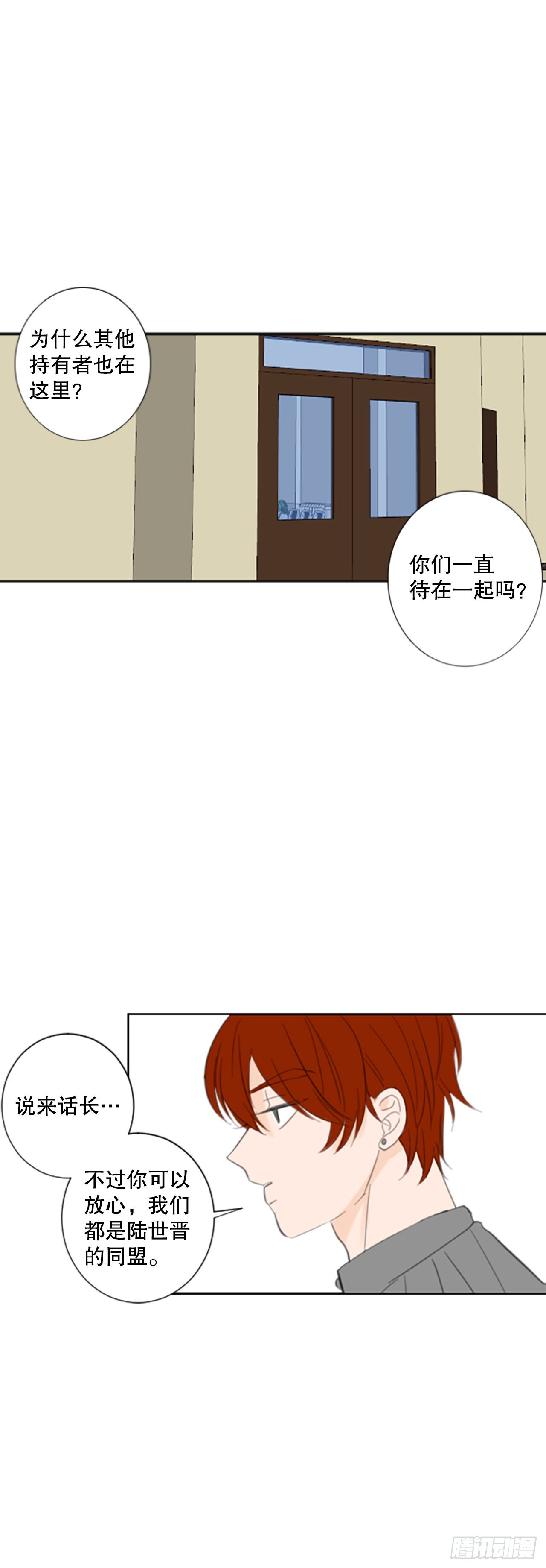 50.沉淀（1）-第54话