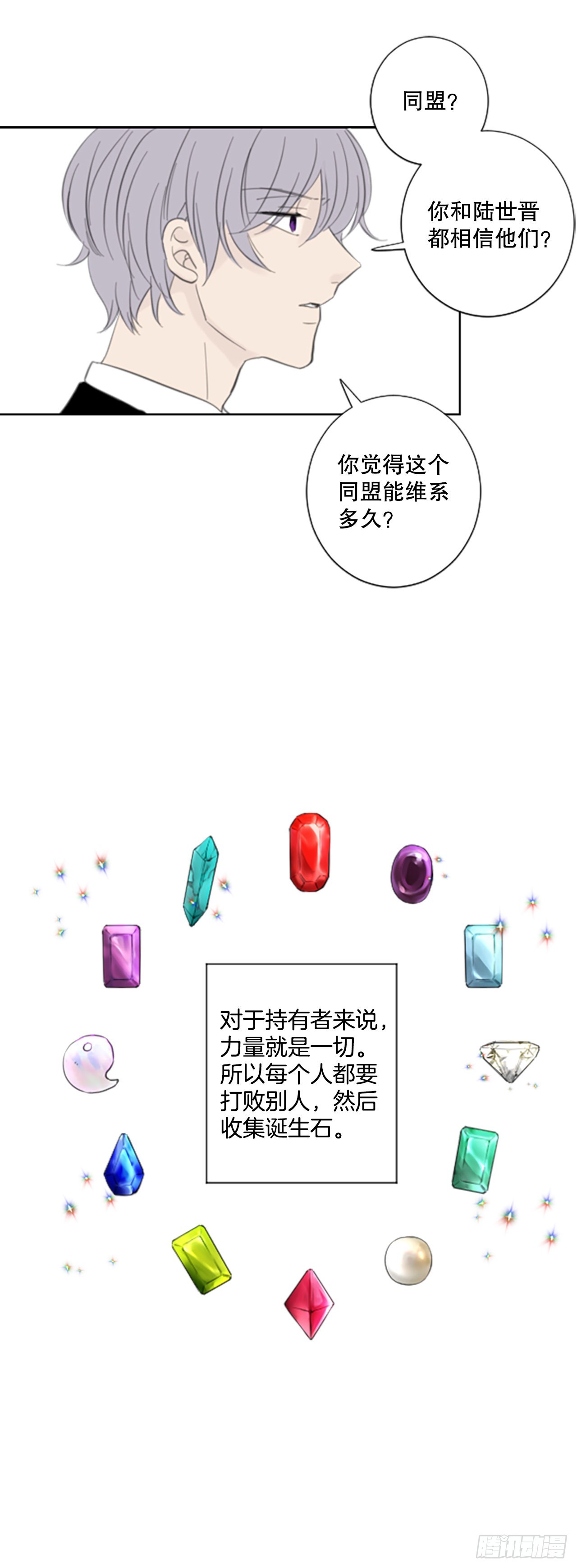 50.沉淀（1）-第54话