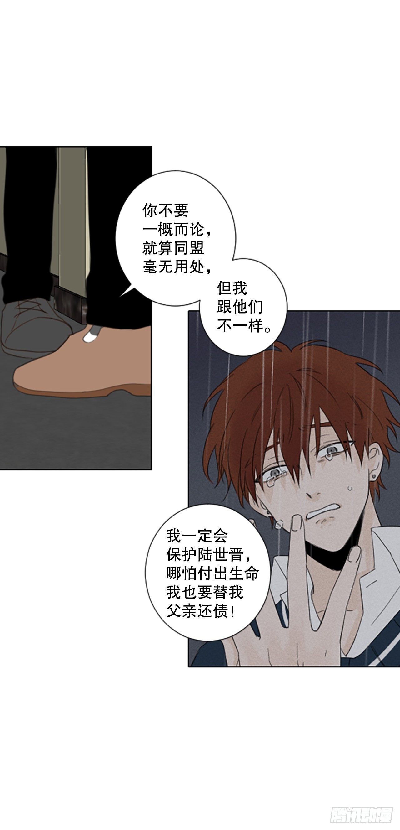 50.沉淀（1）-第54话