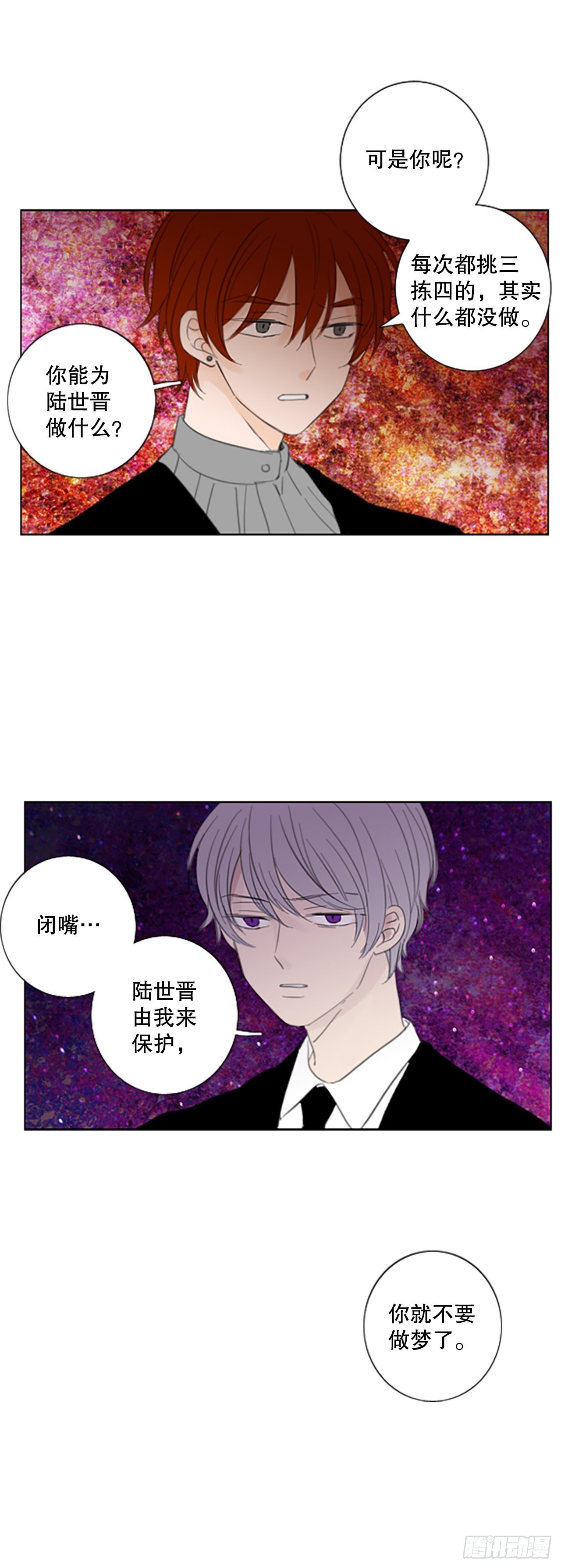 50.沉淀（1）-第54话