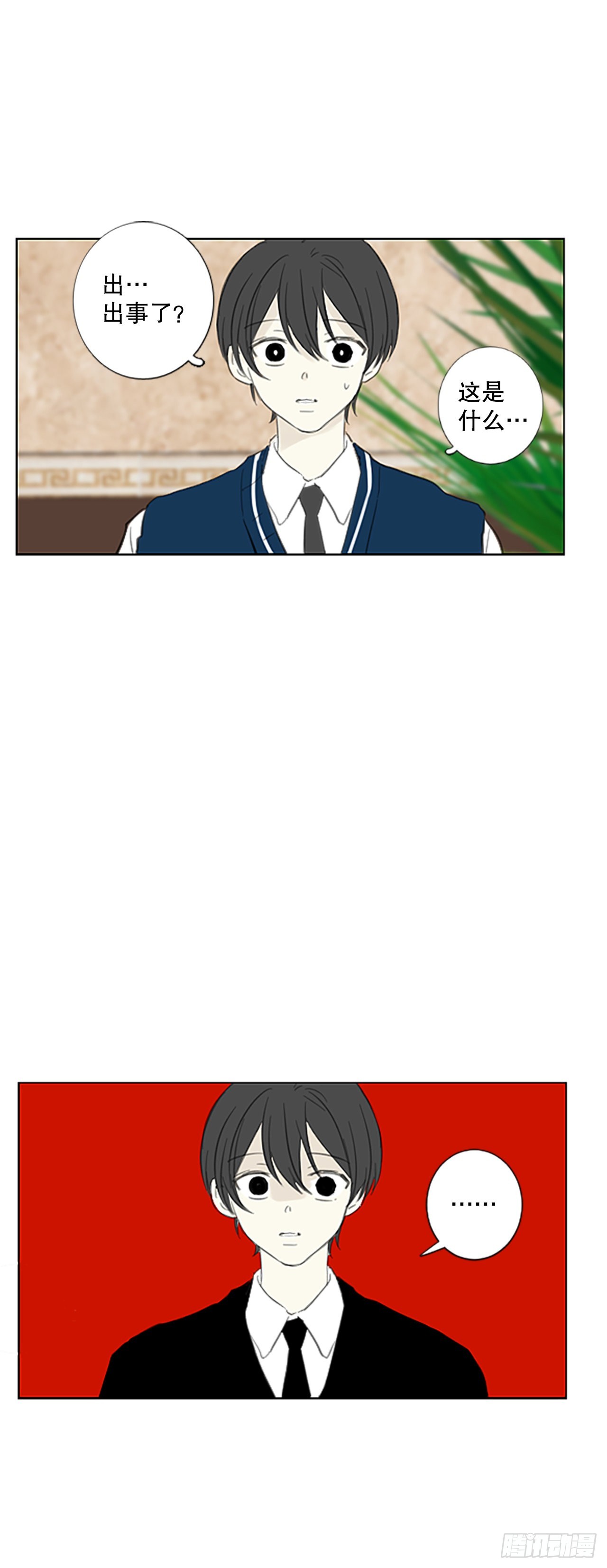 50.沉淀（1）-第54话