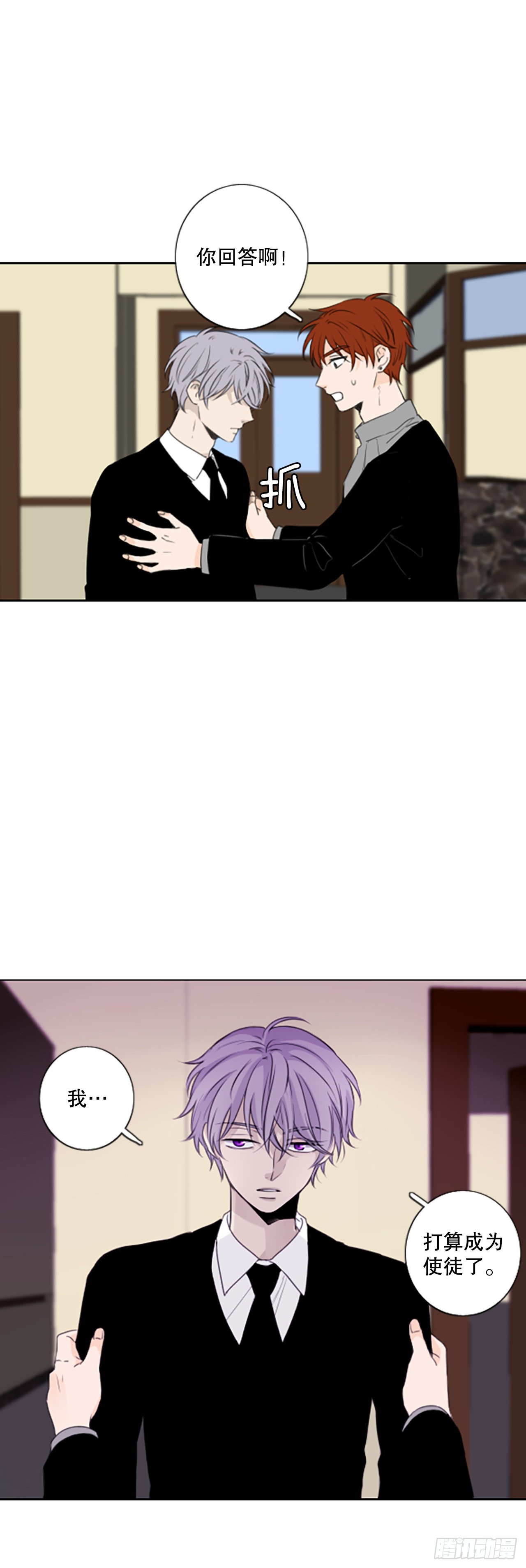 52.沉淀（3）-第56话