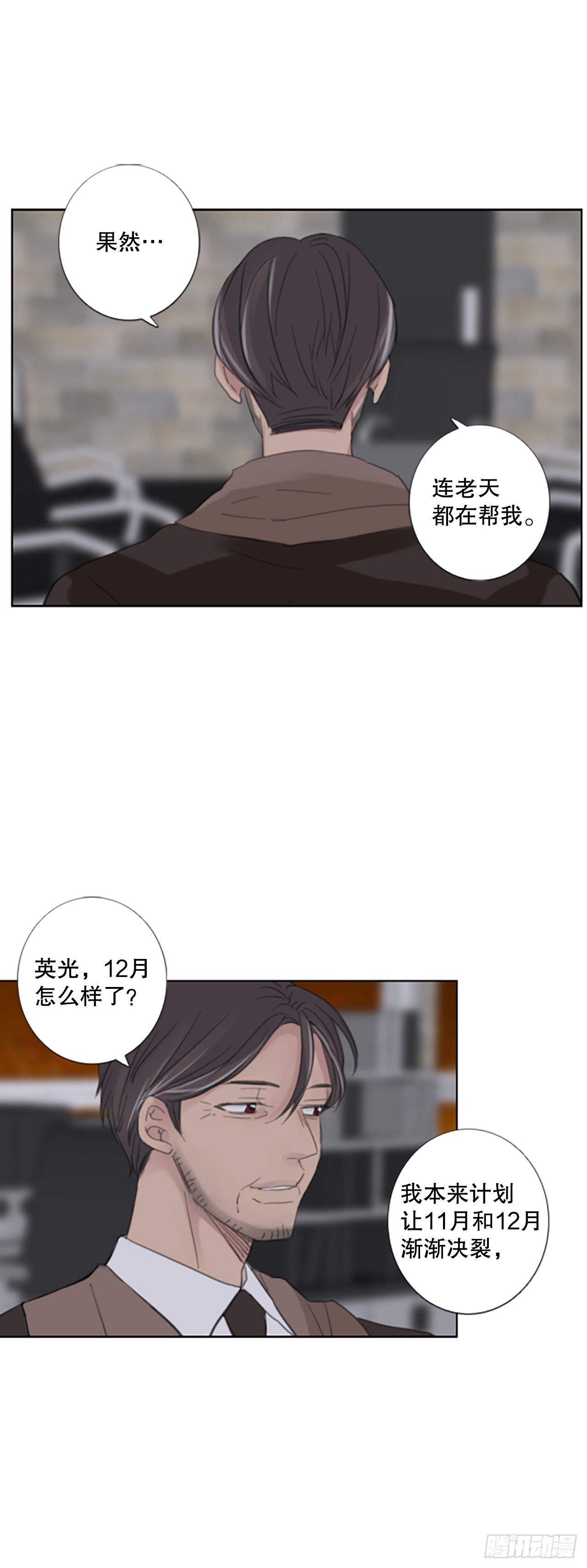 52.沉淀（3）-第56话