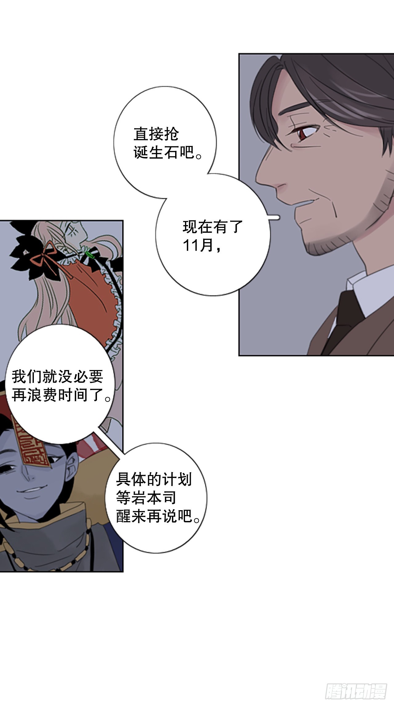 52.沉淀（3）-第56话