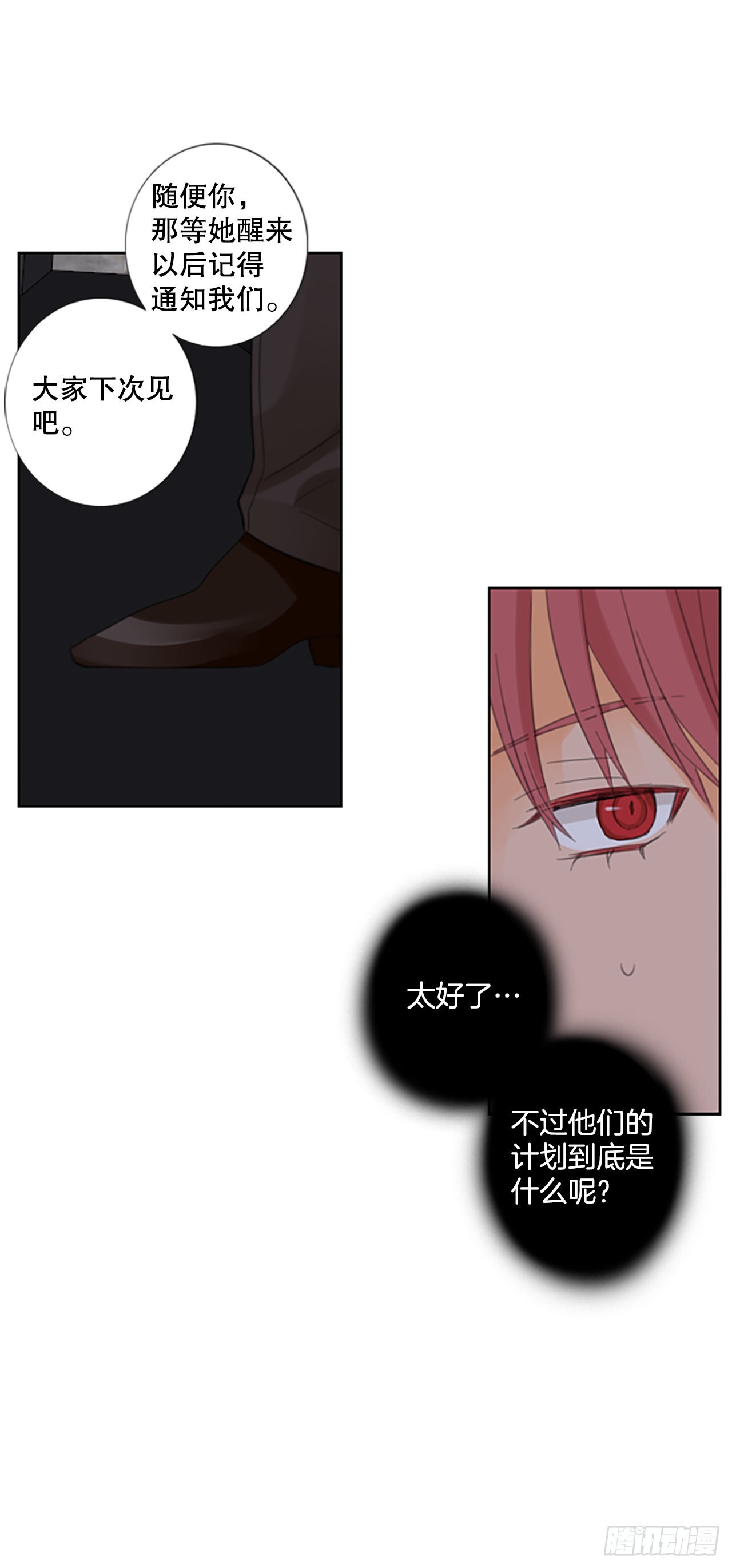 52.沉淀（3）-第56话