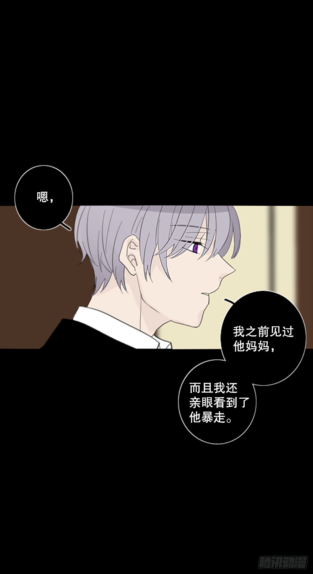 52.沉淀（3）-第56话