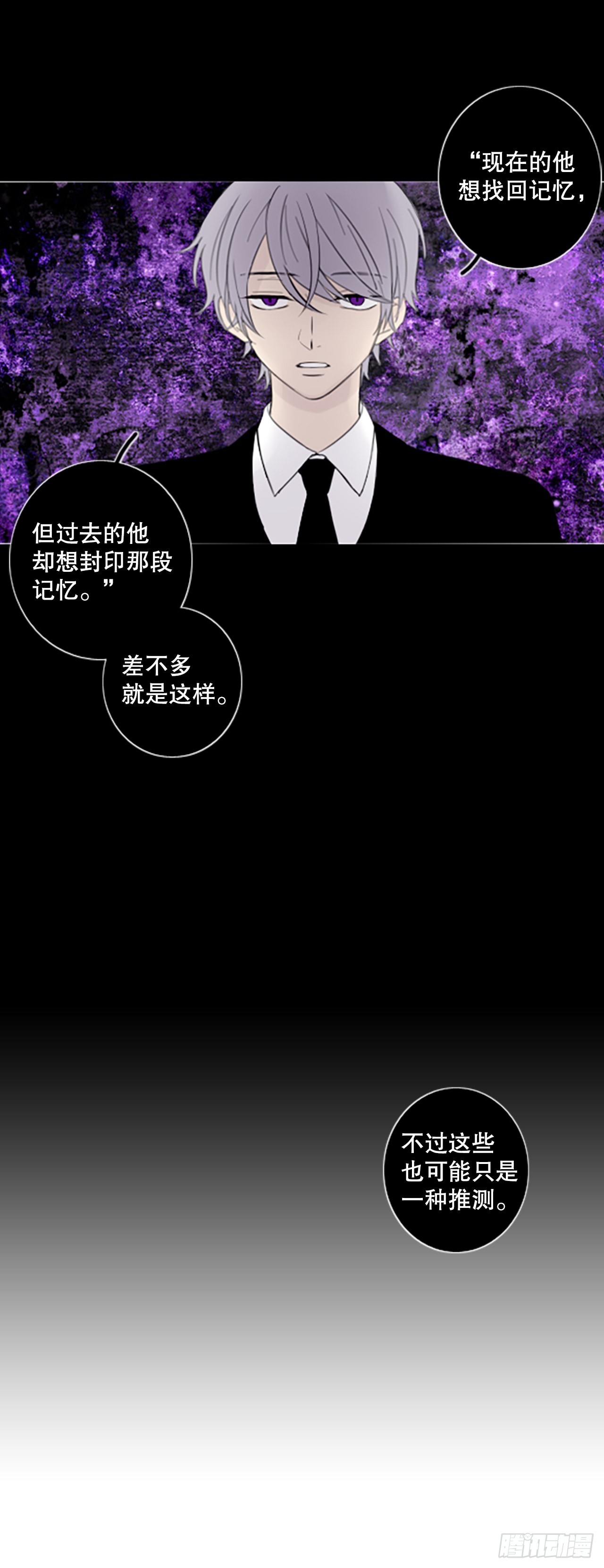 52.沉淀（3）-第56话