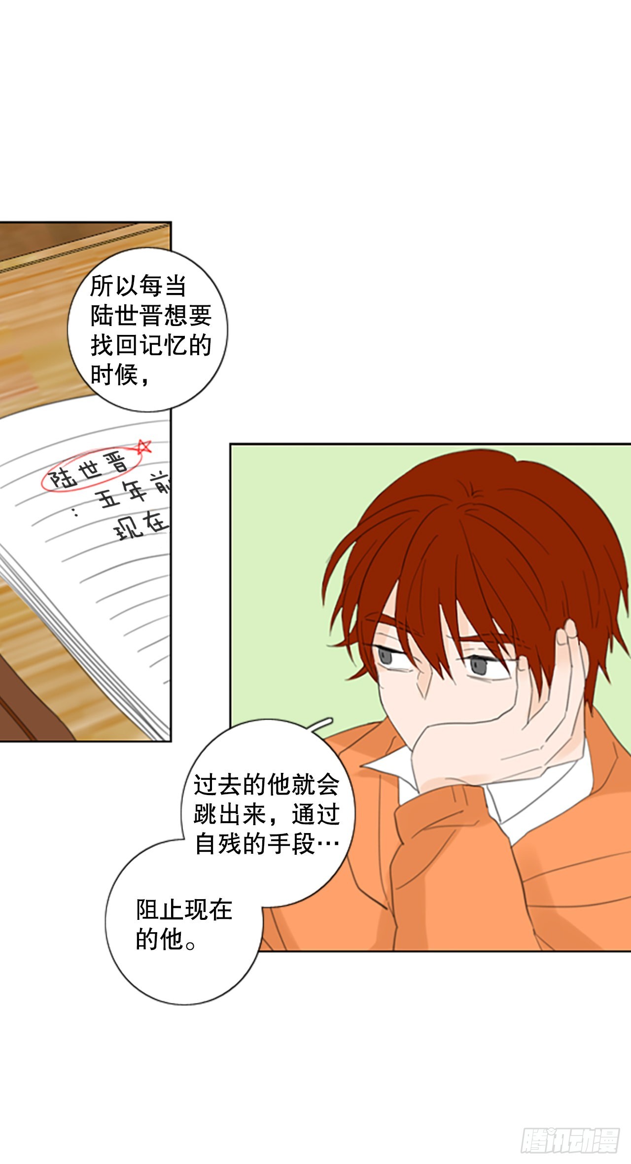 52.沉淀（3）-第56话