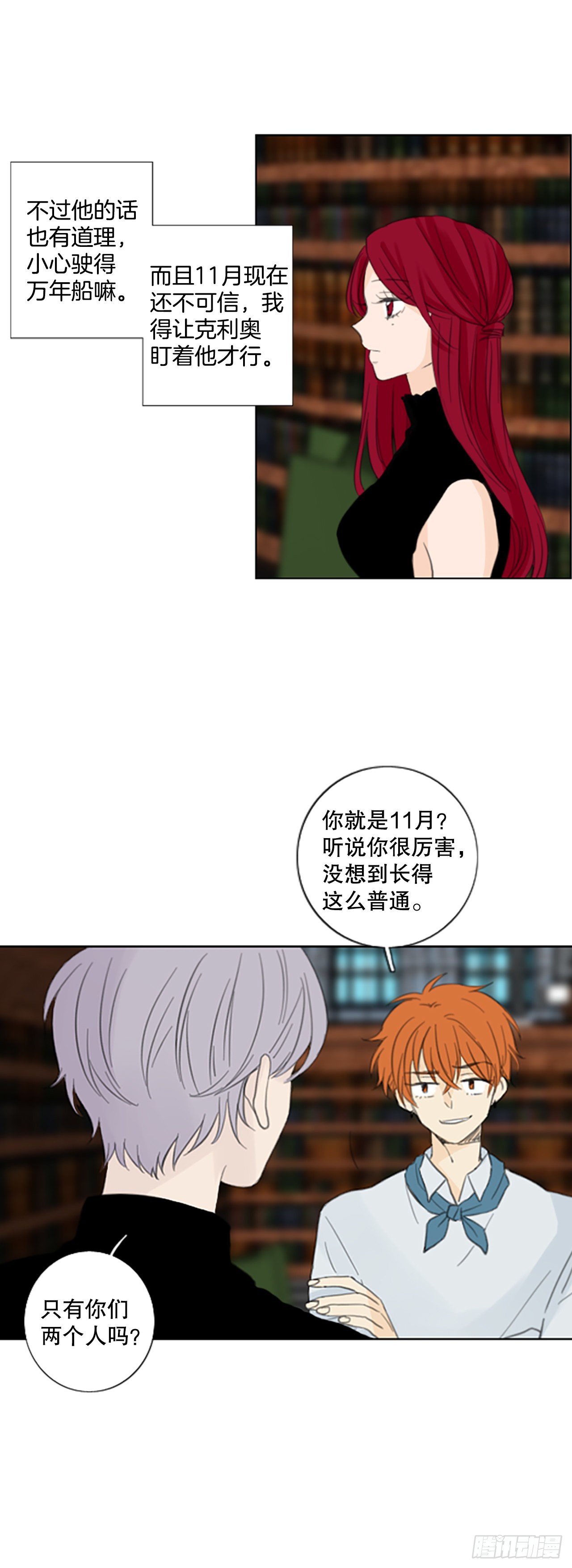 54.沉淀（5）-第58话