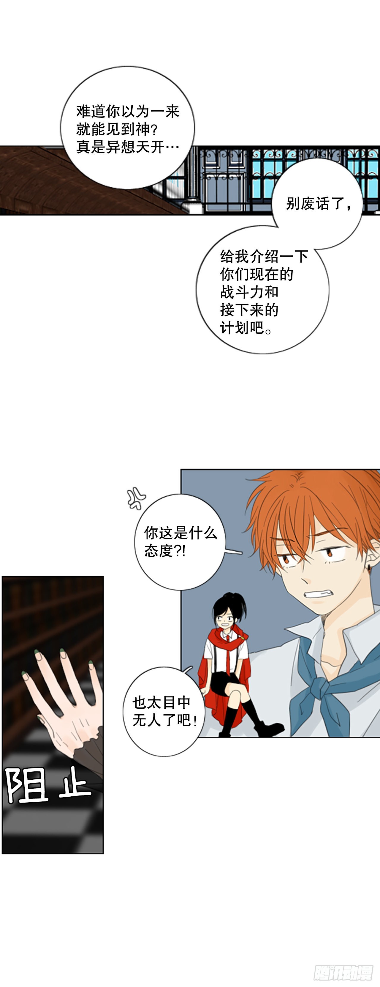 54.沉淀（5）-第58话